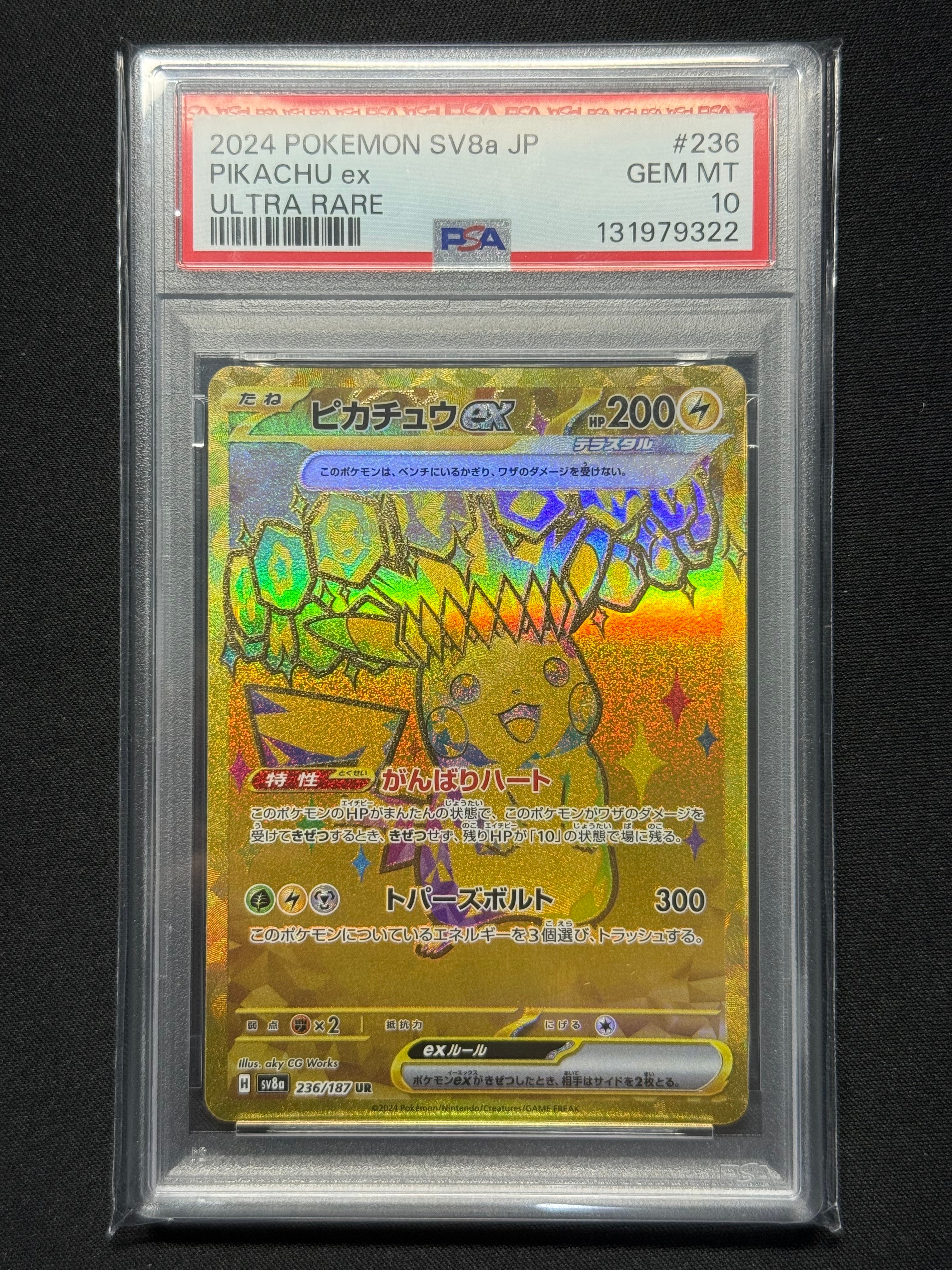 ピカチュウex UR [SV8a 236/187](ハイクラスパック「テラスタルフェスex」)