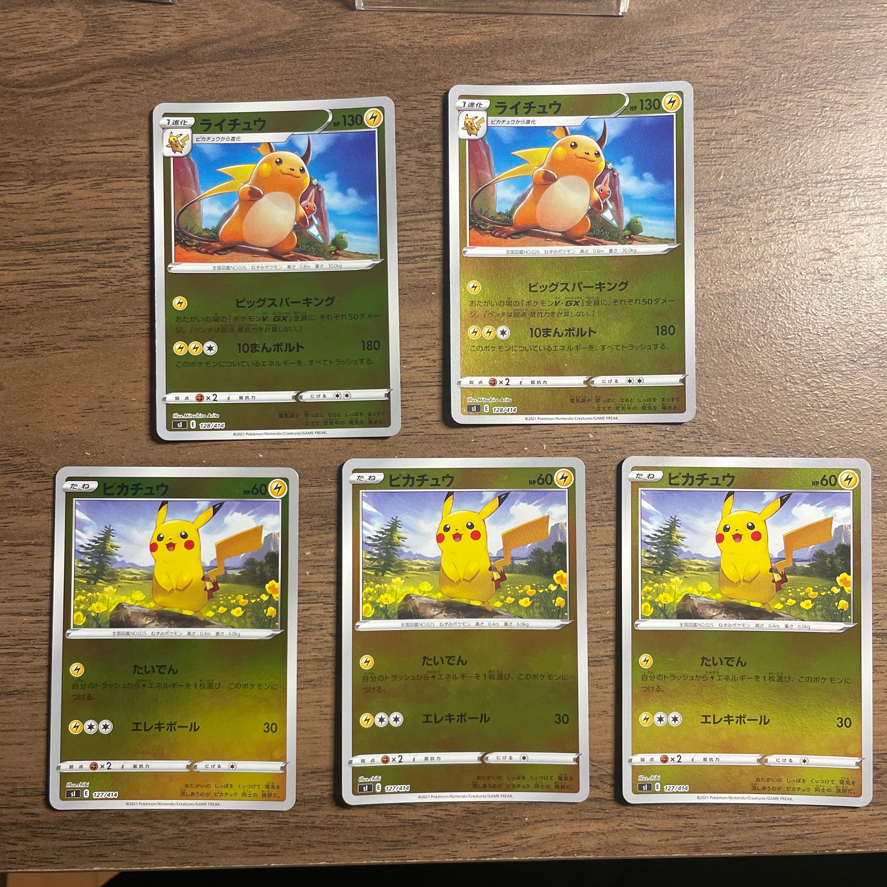 ピカチュウ :ミラー [SI 127/414](ソード＆シールド「スタートデッキ100」)