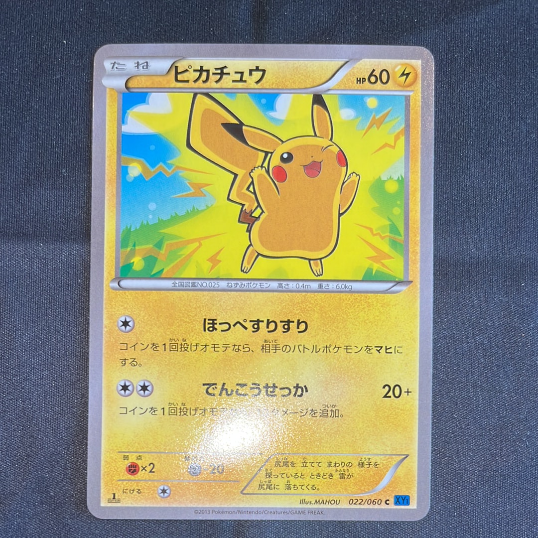 PSA9】ピカチュウ C [XY1 022/060](拡張パック「コレクションX」) 1枚