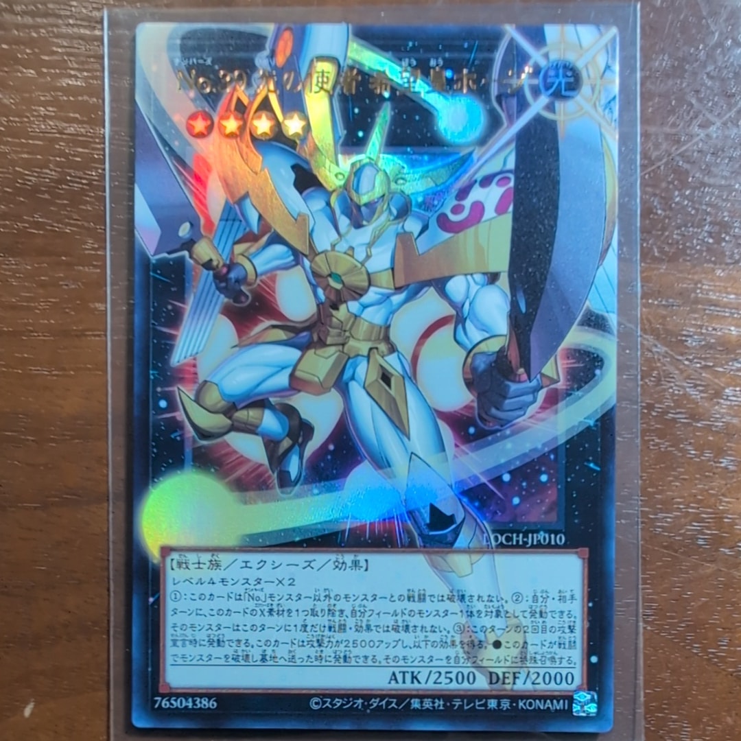 No.39 光の使者 希望皇ホープ UR :オーバーフレーム [LOCH-JP010](リミットオーバーコレクション ザ ヒーローズ)