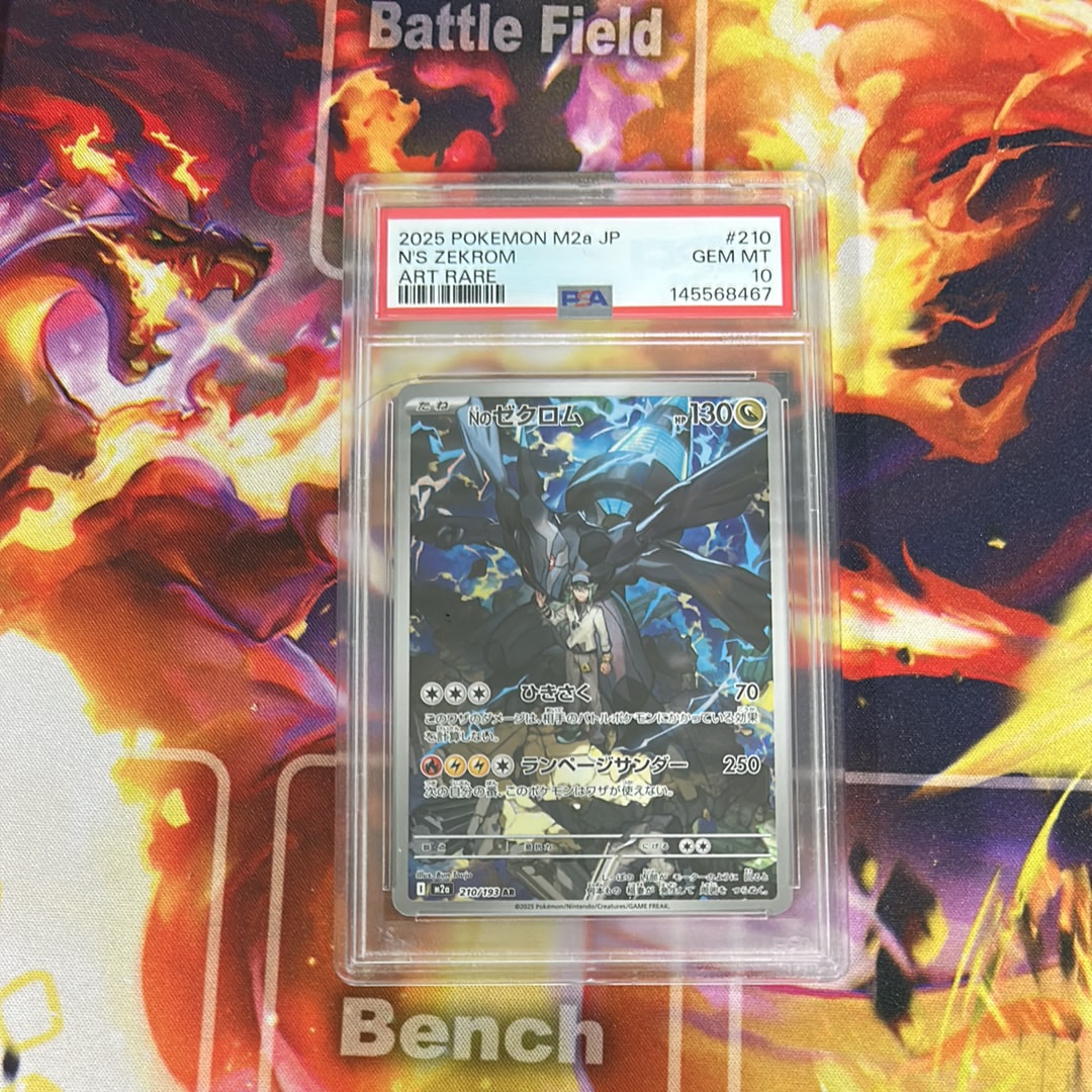 Nのゼクロム AR [M2a 210/193](ハイクラスパック「MEGAドリームex」)