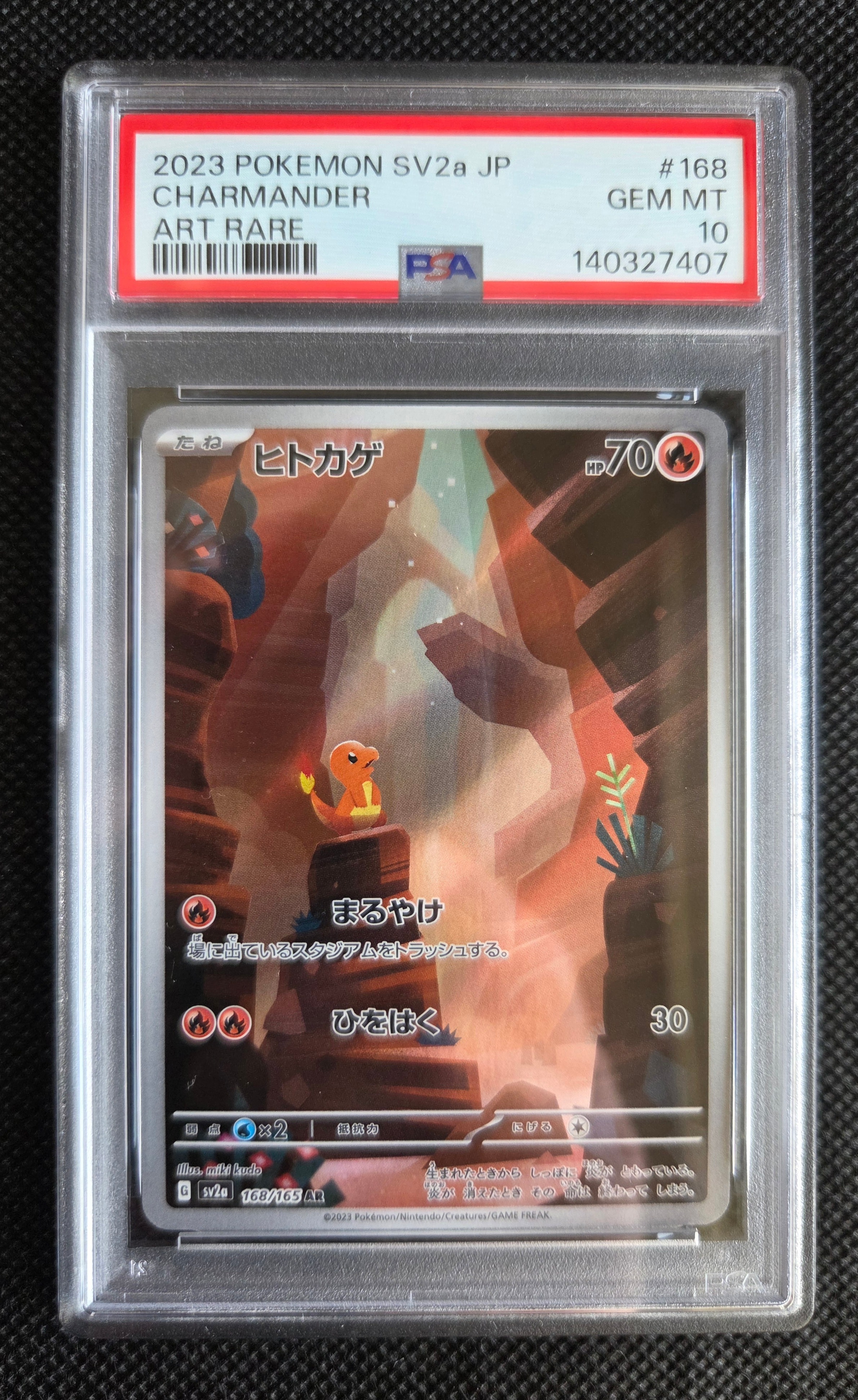 ヒトカゲ AR[SV2a 168/165](強化拡張パック「ポケモンカード151」)