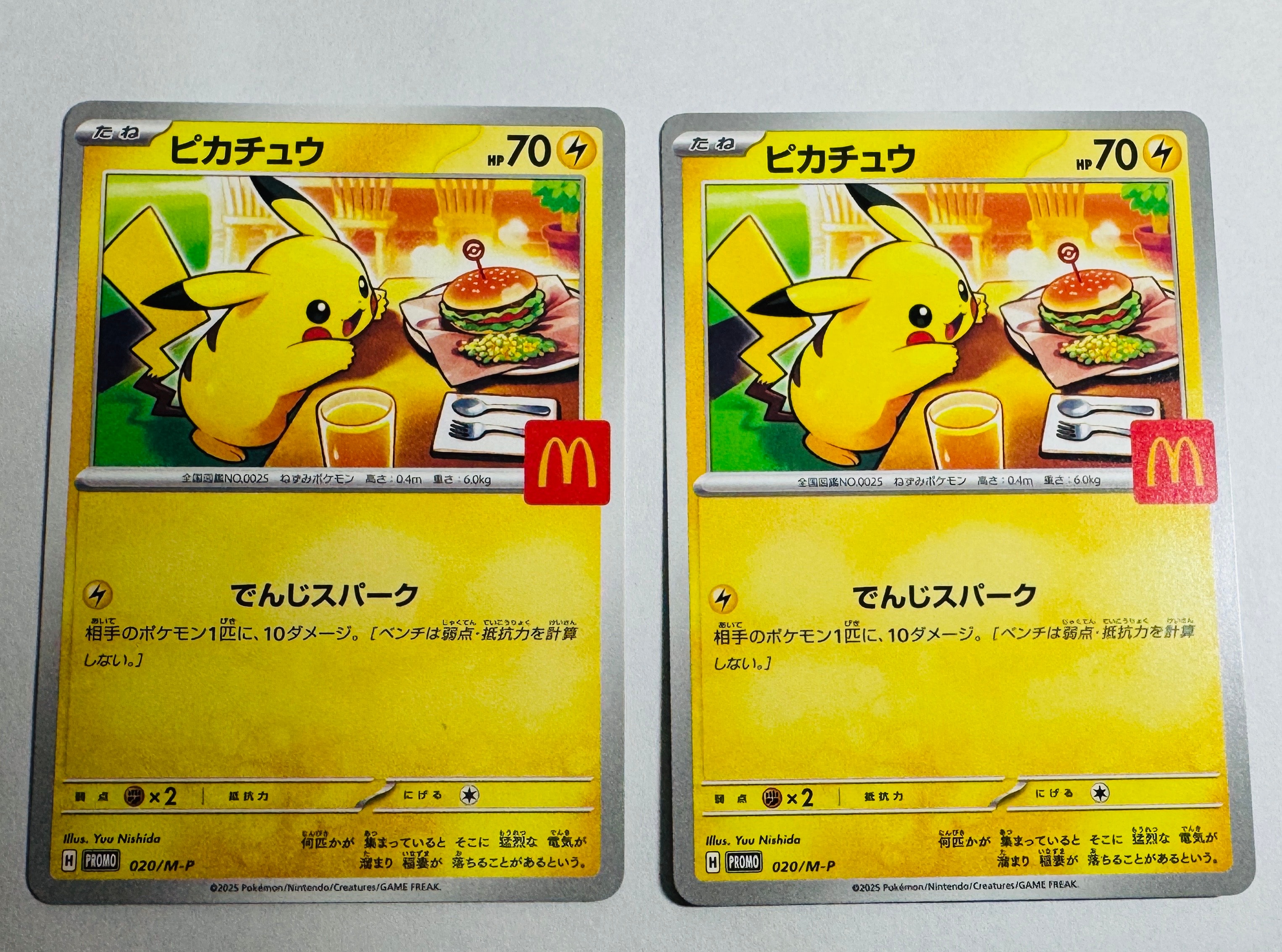 ピカチュウ P [M-P 020](プロモカードパック「マクドナルド ハッピーセット2025」)