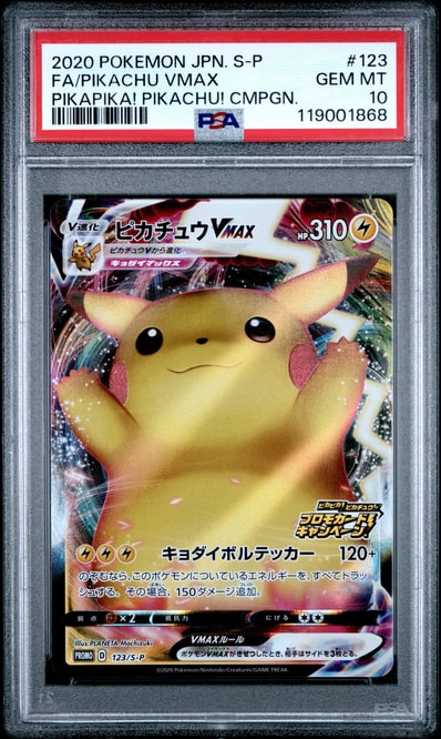 PSA10】ピカチュウVMAX(バンザイピカチュウ): プロモ[S-P 123 PSA10】ピカチュウVMAX(バンザイピカチュウ): プロモ[S-P 123