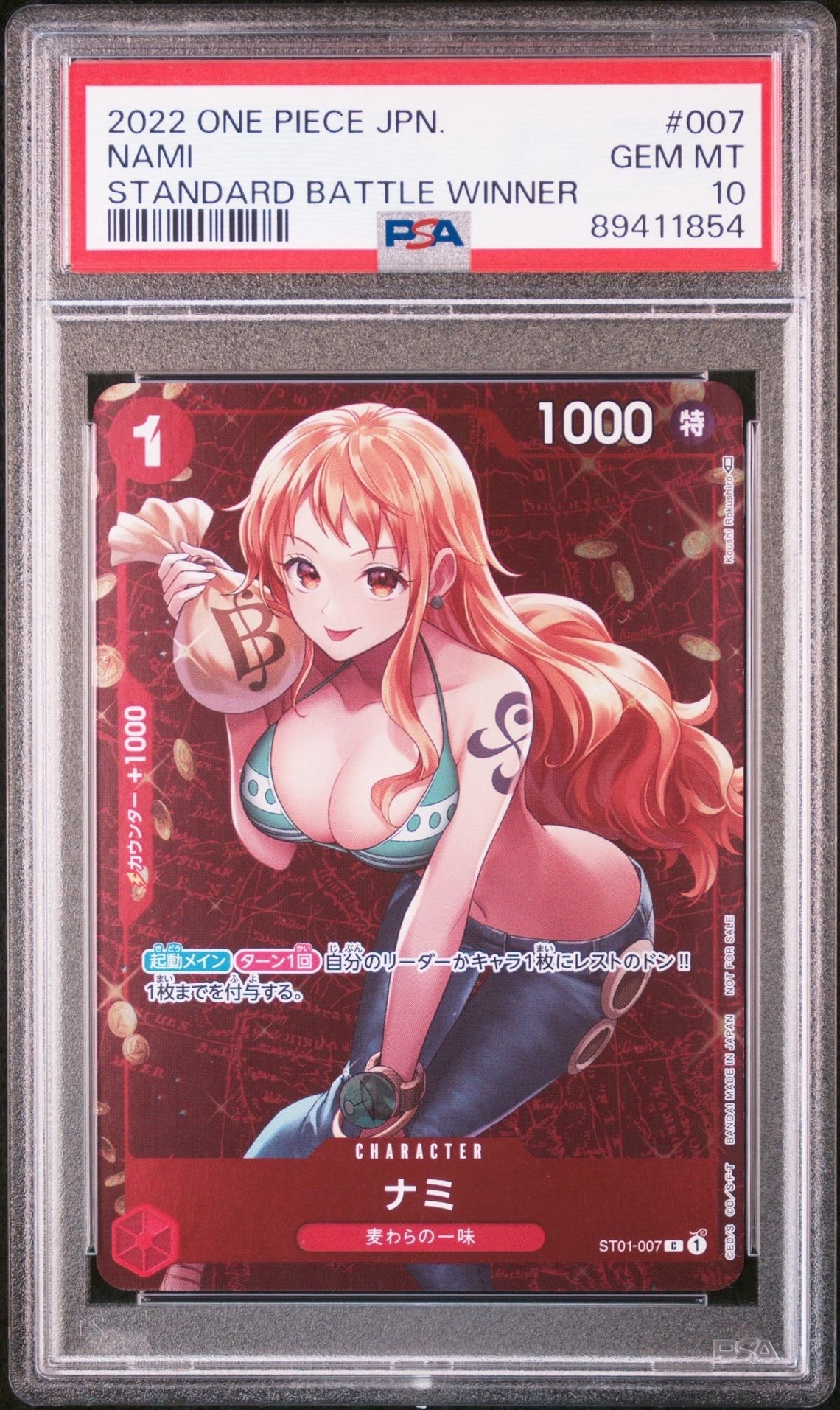ナミ P [ST01-007]  (スタンダードバトル 優勝記念品)