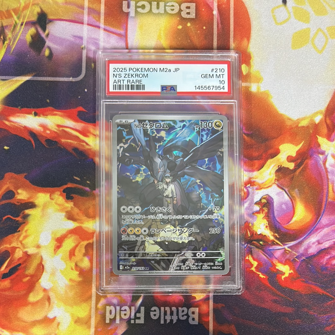 Nのゼクロム AR [M2a 210/193](ハイクラスパック「MEGAドリームex」)