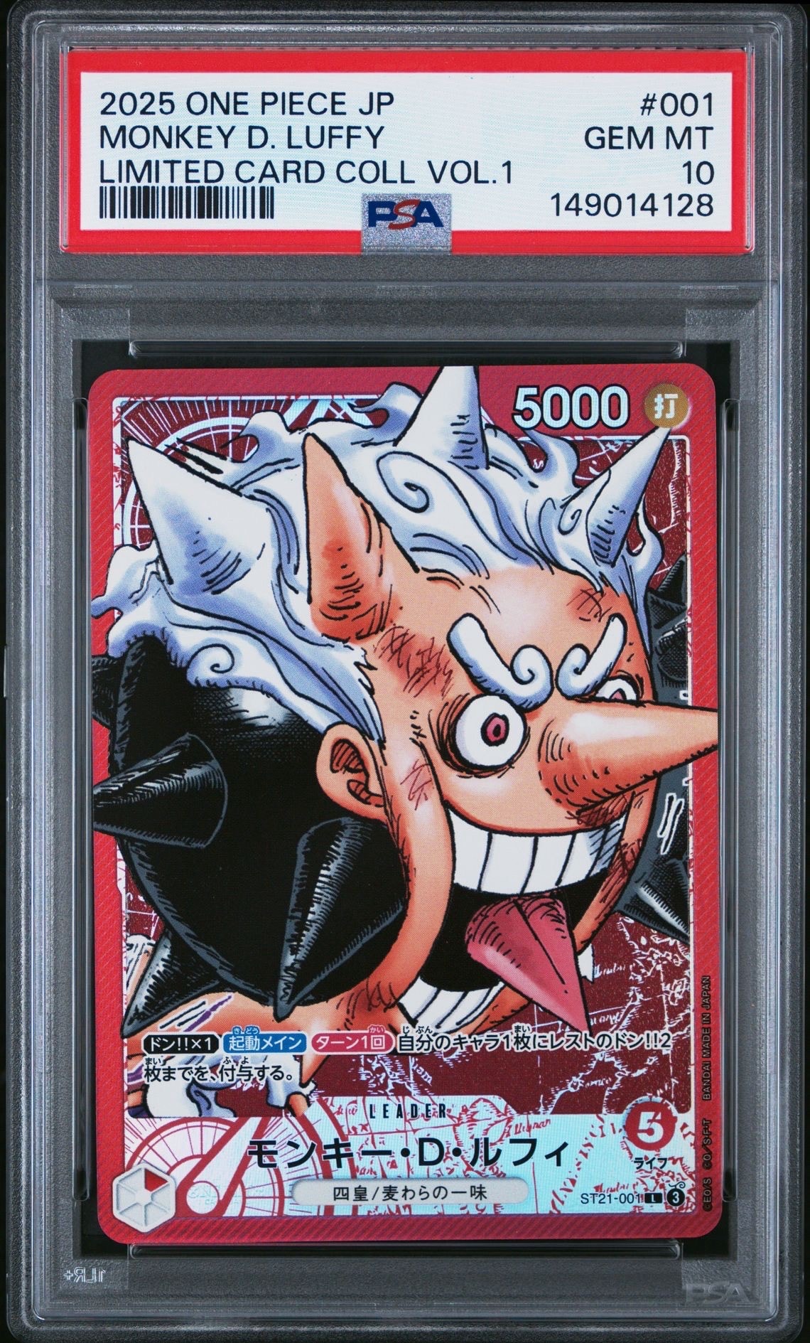 モンキー・D・ルフィ L [ST21-001](リミテッドカードコレクション「BASE SHOP vol.1」)