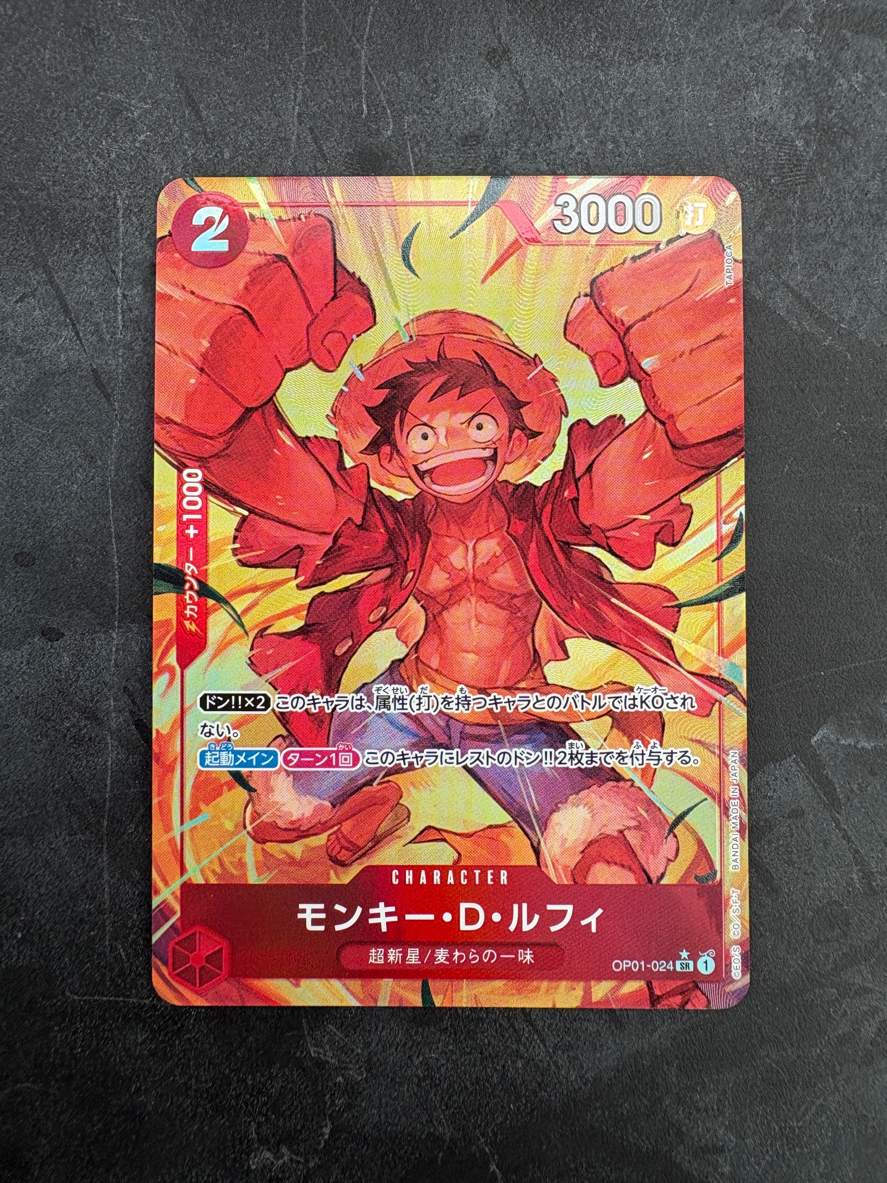 モンキー・D・ルフィ SR-P [OP01-024](プレミアムブースター「ONE PIECE CARD THE BEST」)