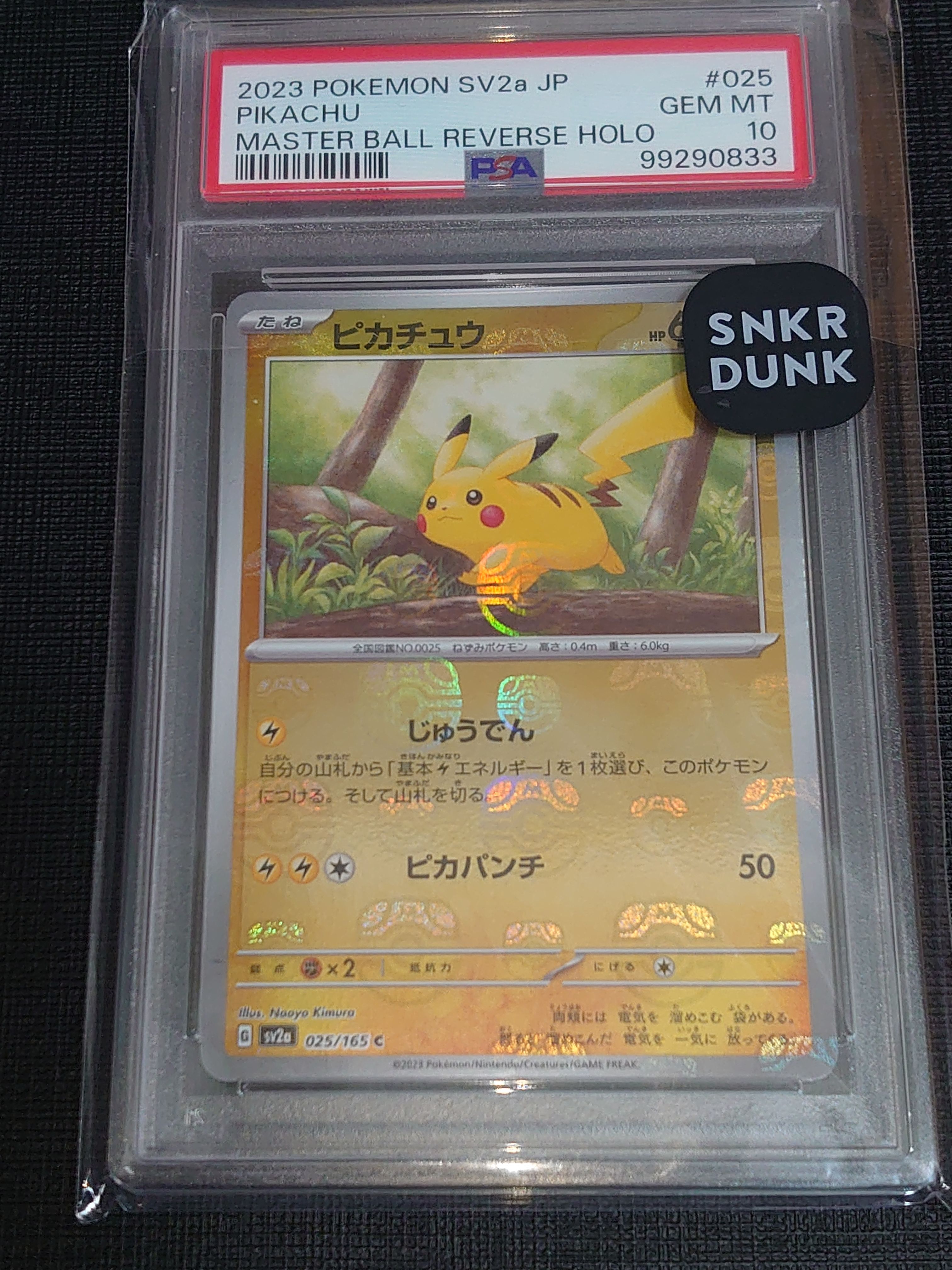 ピカチュウ C: マスターボールミラー (マスボピカチュウ) [SV2a 025/165](強化拡張パック「ポケモンカード151」)