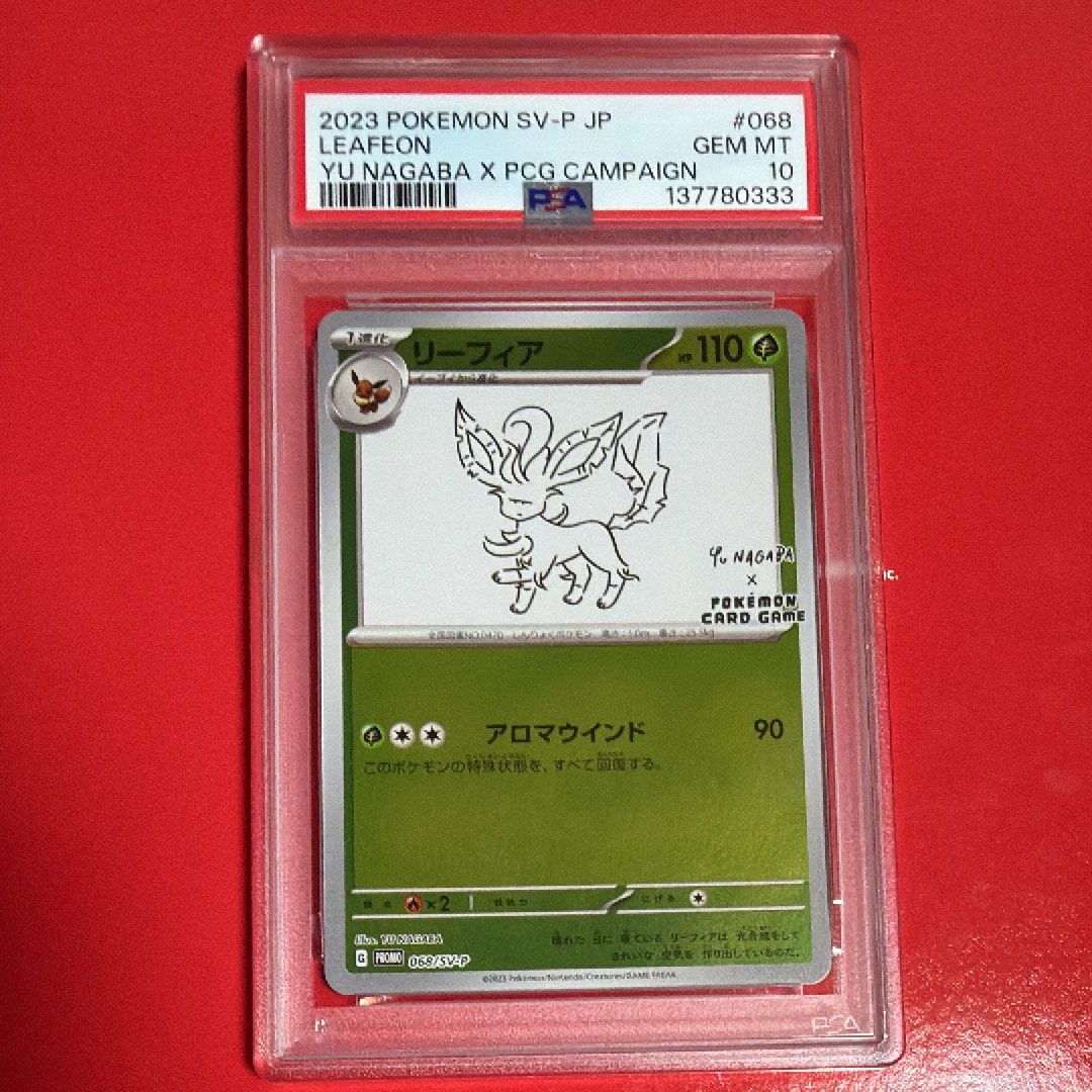 PSA10】リーフィア: プロモ [SV-P 068](「YU NAGABA×ポケモンカード