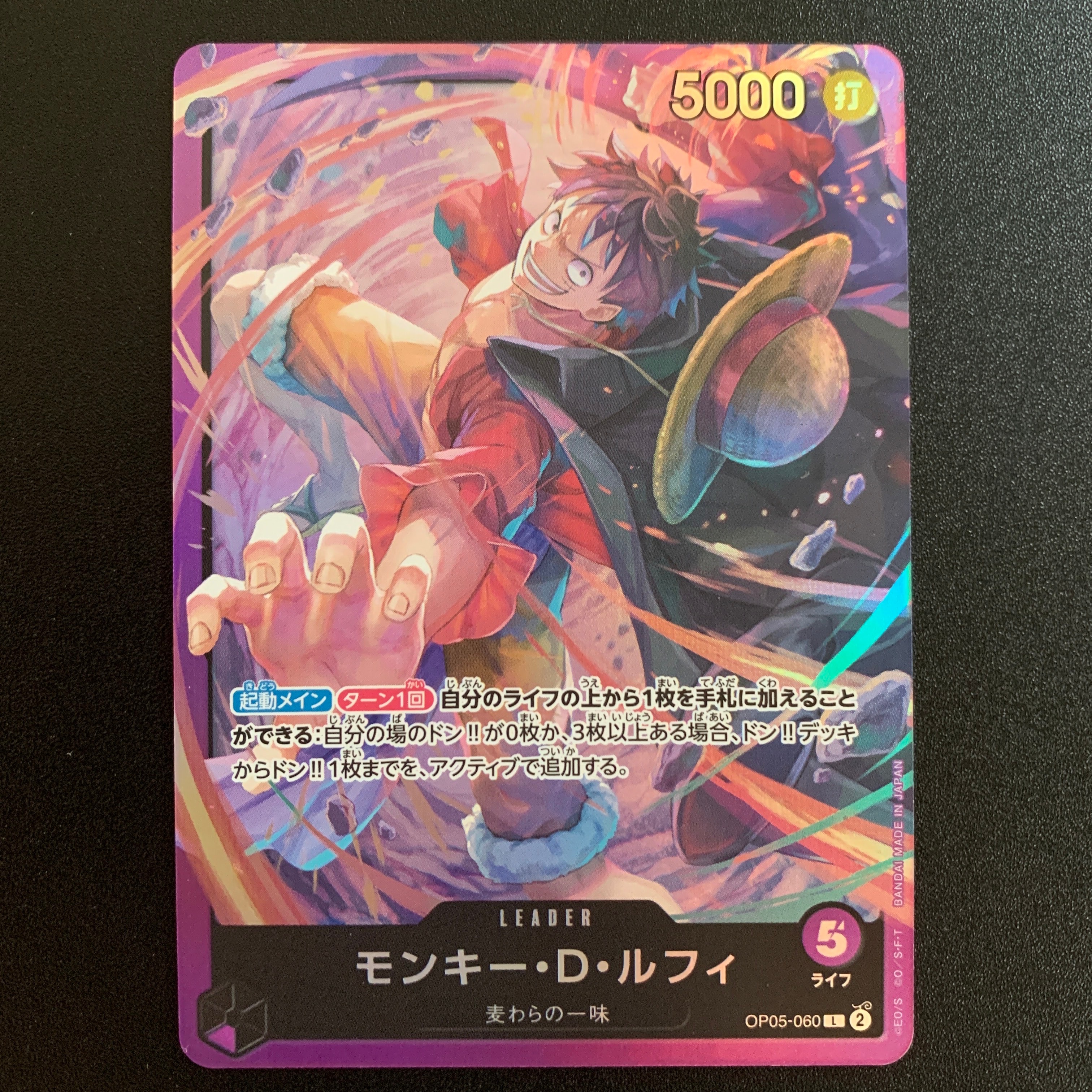 PSA10】モンキー・D・ルフィ L-P [OP05-060] (ブースターパック 新時代