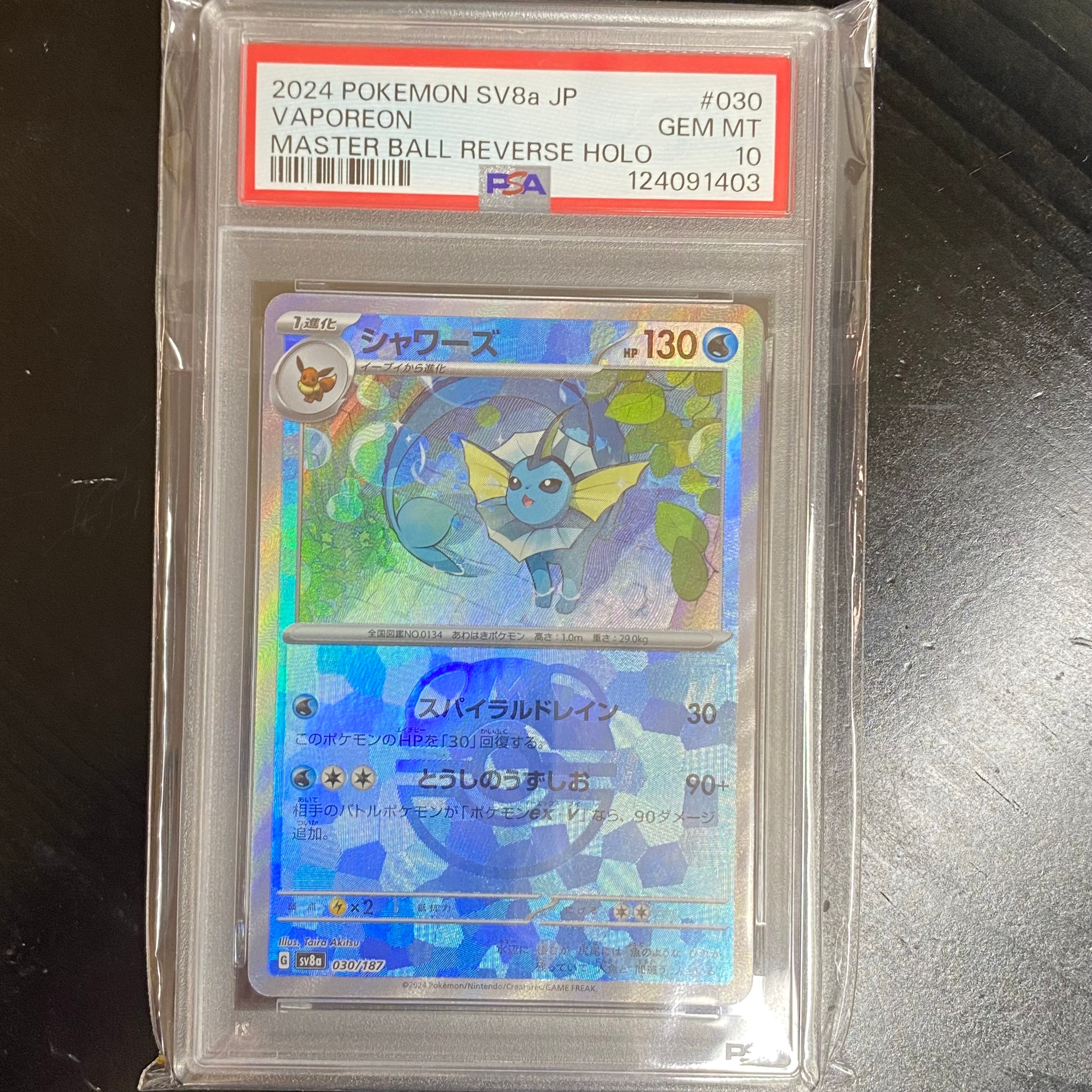 アオギリの切り札 SR :1ED [XY5-T 077/070](拡張パック「タイダル