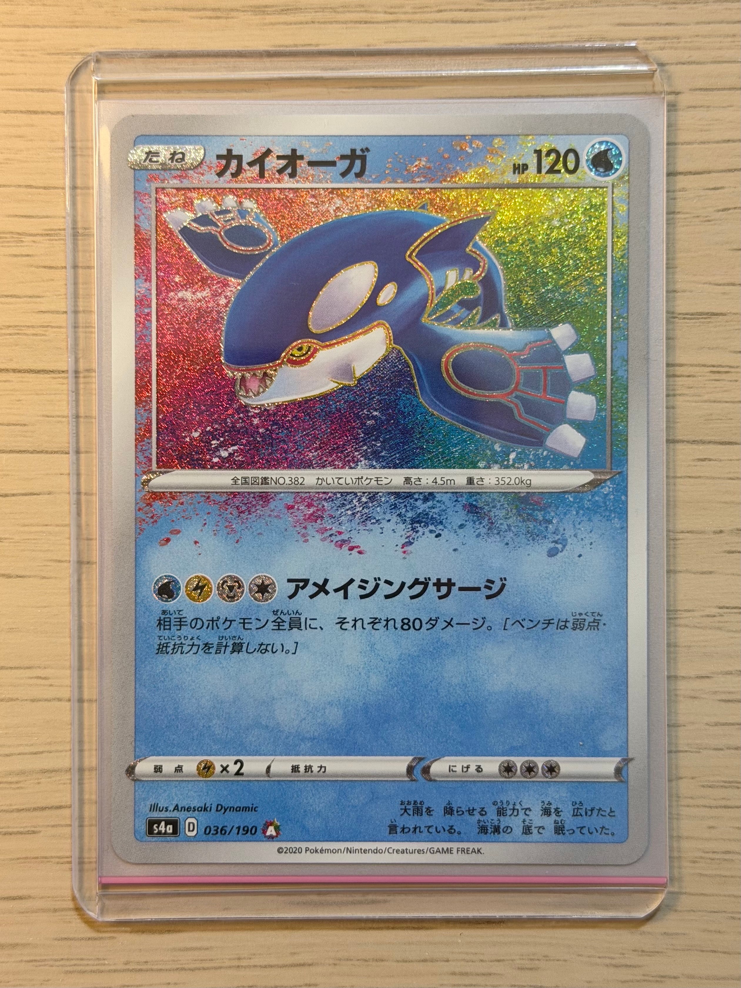 カイ SAR[s12a 236/172](ハイクラスパック「VSTARユニバース」)の新品