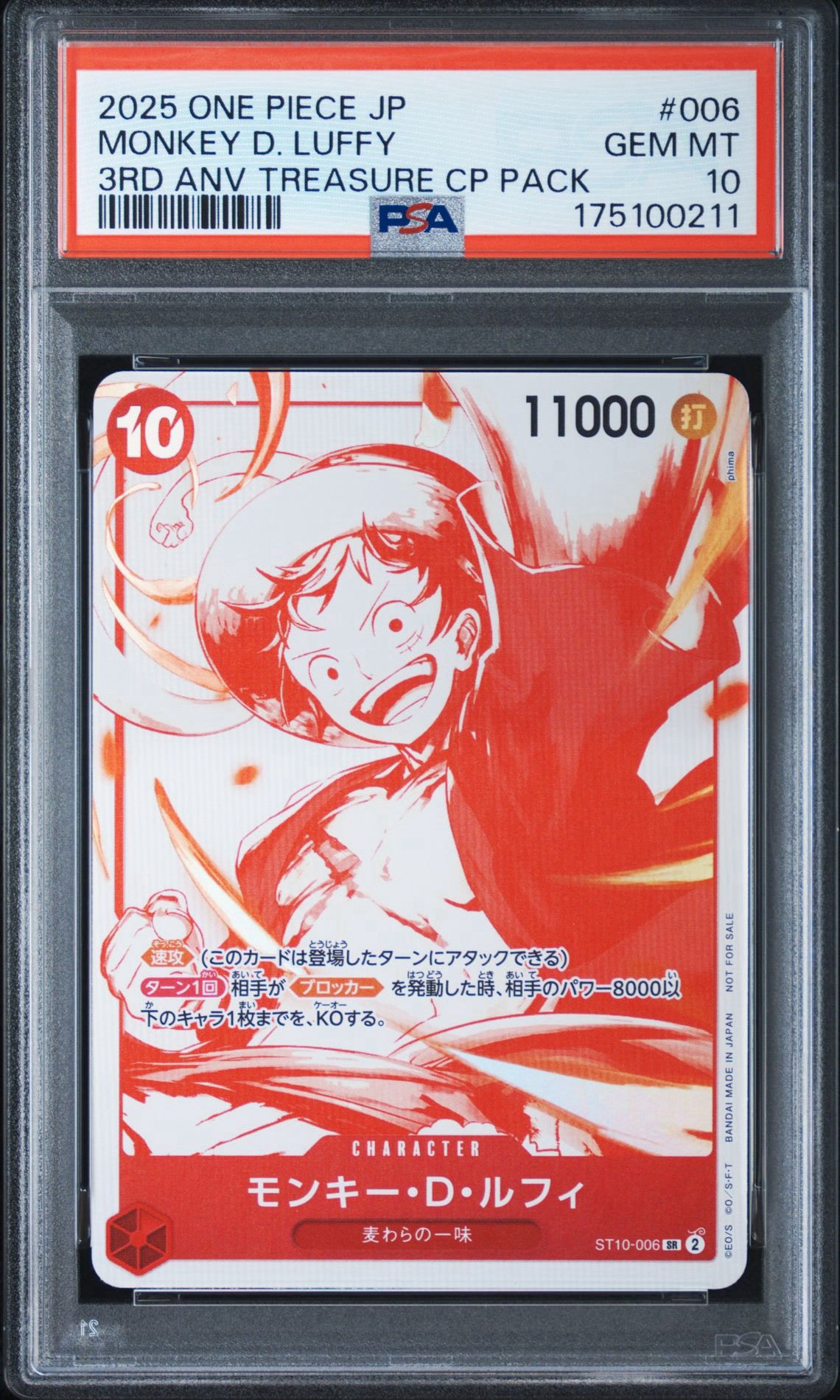 モンキー・D・ルフィ SR [ST10-006](プロモーションカード「3周年!ワンピースカードトレジャーキャンペーン」)