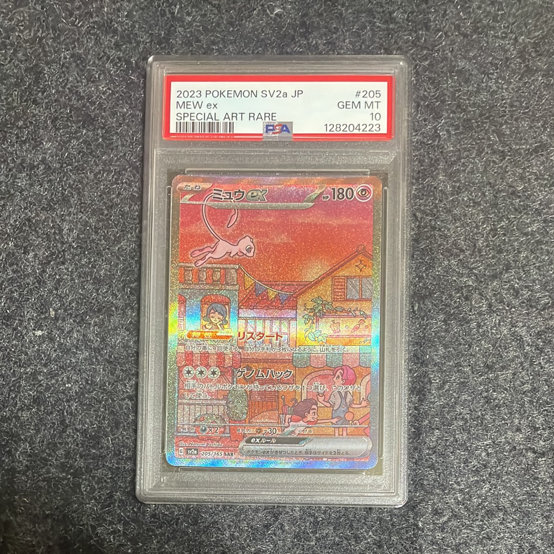 ミュウex SAR[SV2a 205/165](強化拡張パック「ポケモンカード151」)