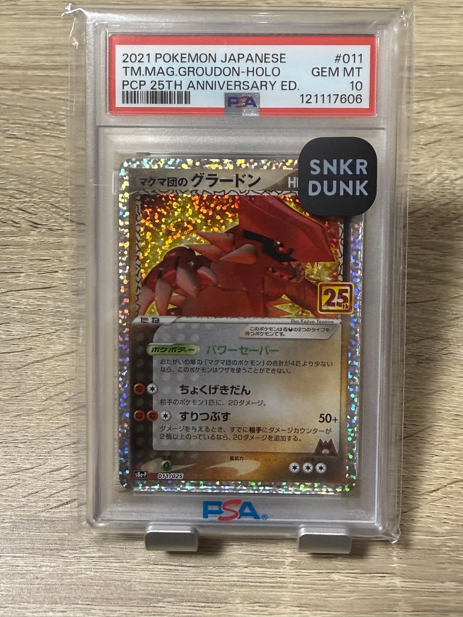 マグマ団のグラードン: プロモ [S8a-P 011/025](プロモカードパック 25th ANNIVERSARY edition)