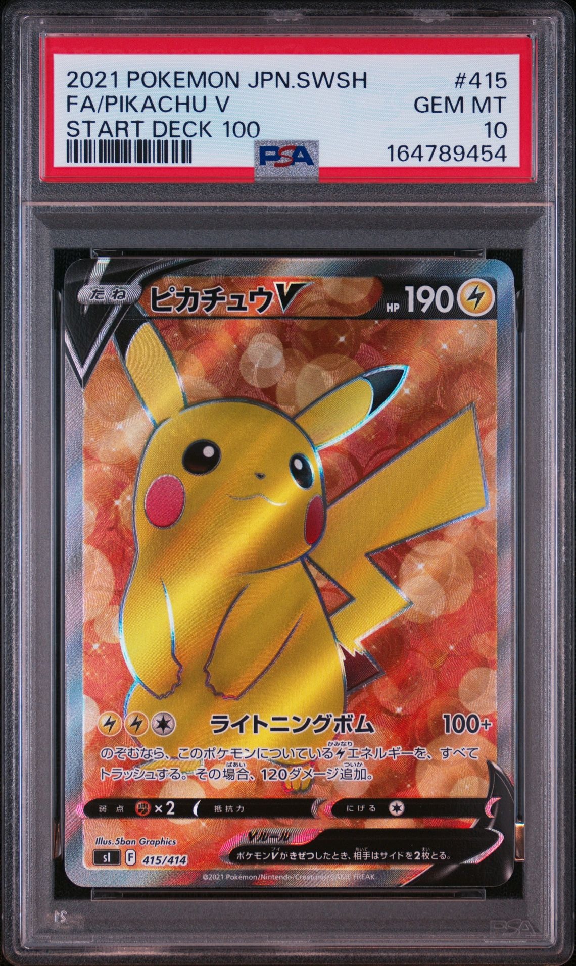 ピカチュウV [SI 415/414](スタートデッキ100)通販・買取・相場｜スニダン