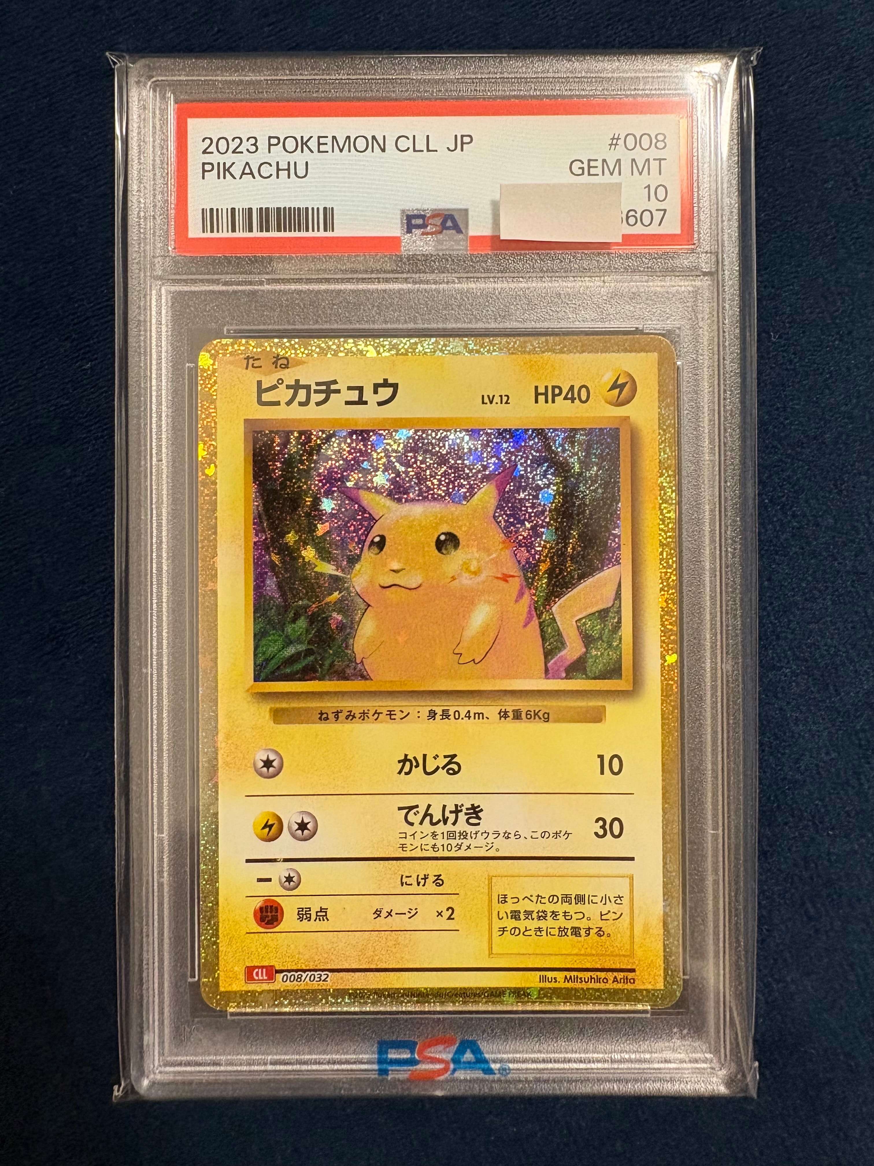 ピカチュウ [CLL 008/032](ポケモンカードゲーム Classic)