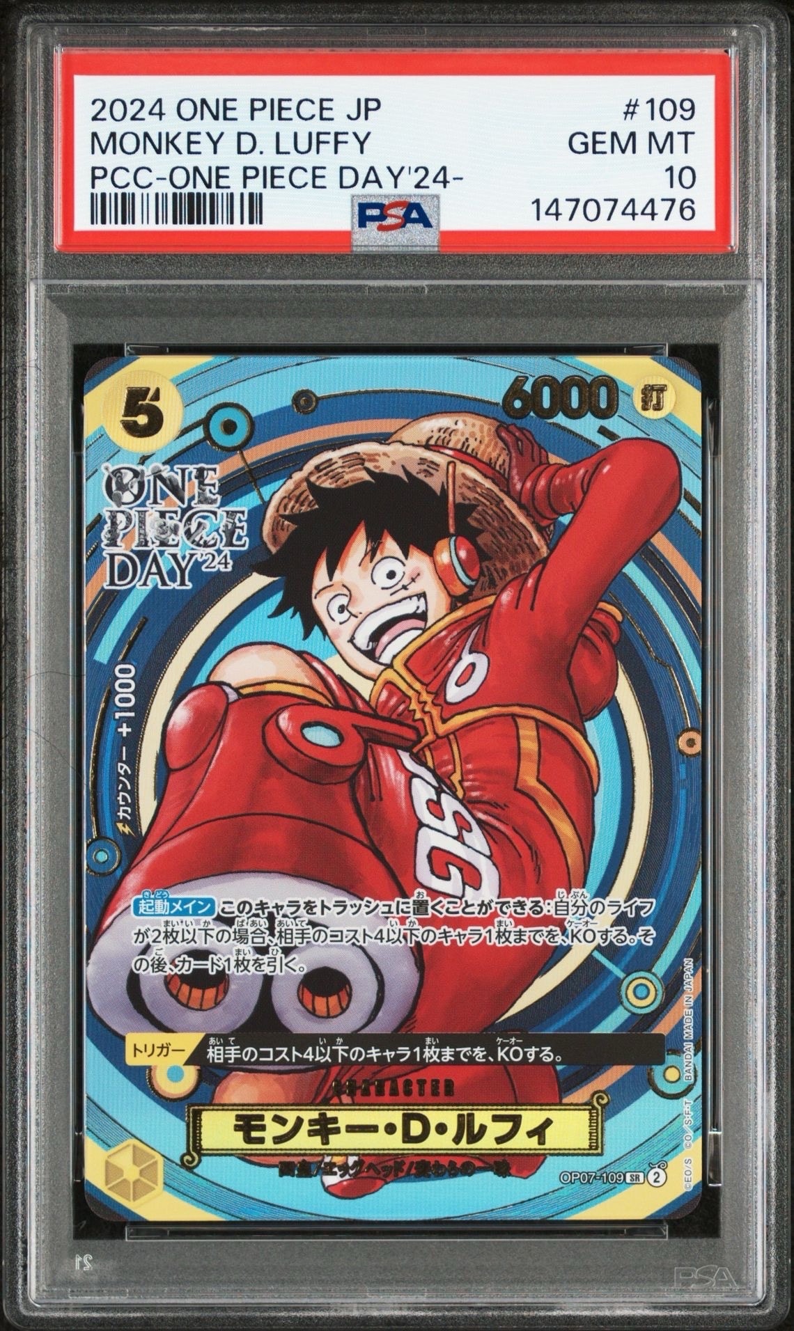 PSA10】モンキー・D・ルフィ SR [OP07-109](プレミアムカード