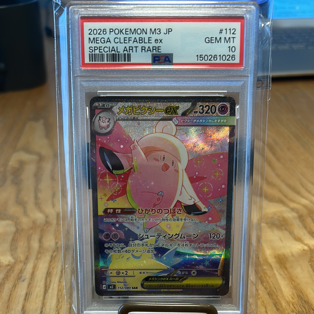 メガピクシーex SAR [M3 112/080](拡張パック「ムニキスゼロ」)