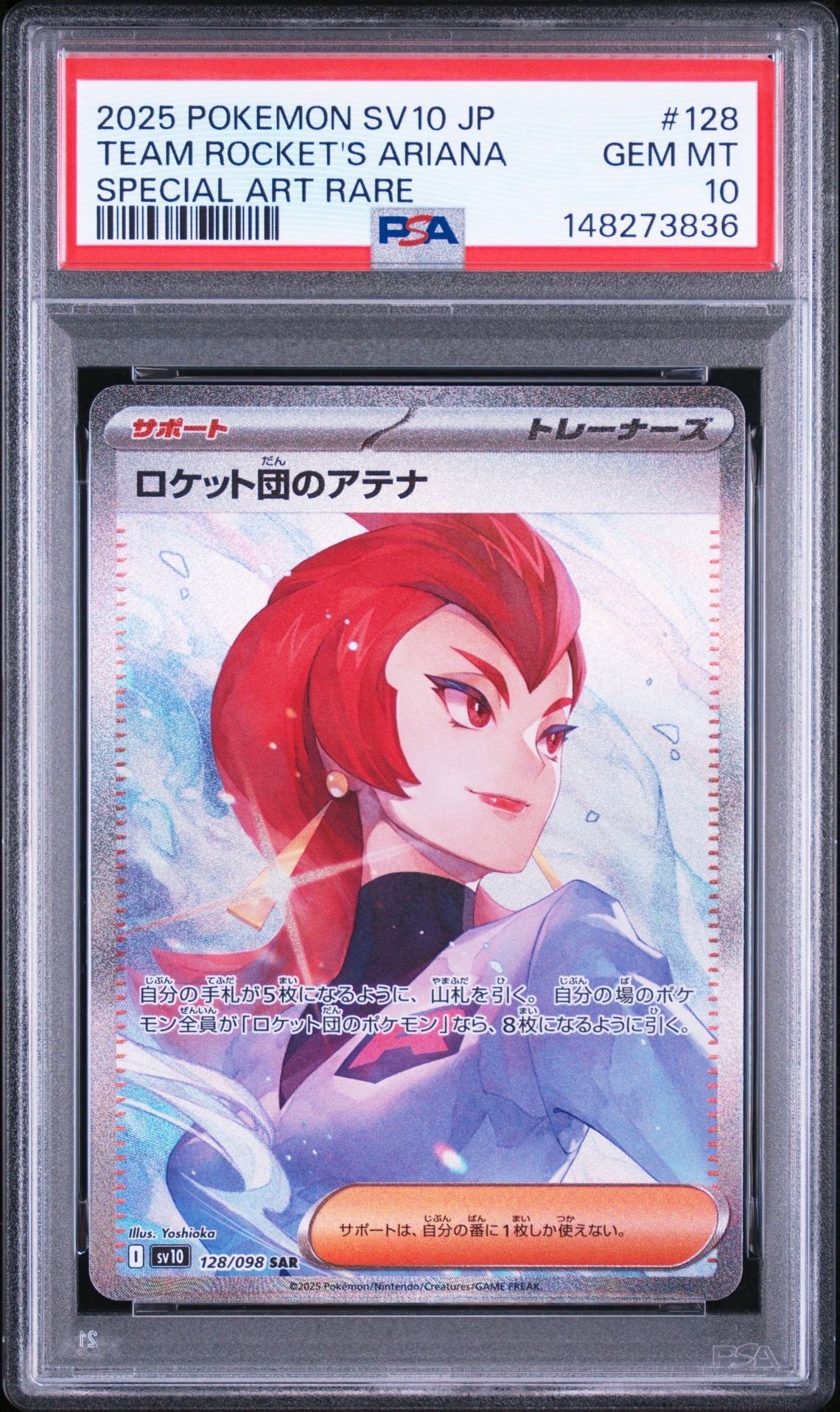 ニンフィアV SR: SA[S6a 083/069](強化拡張パック「イーブイヒーローズ