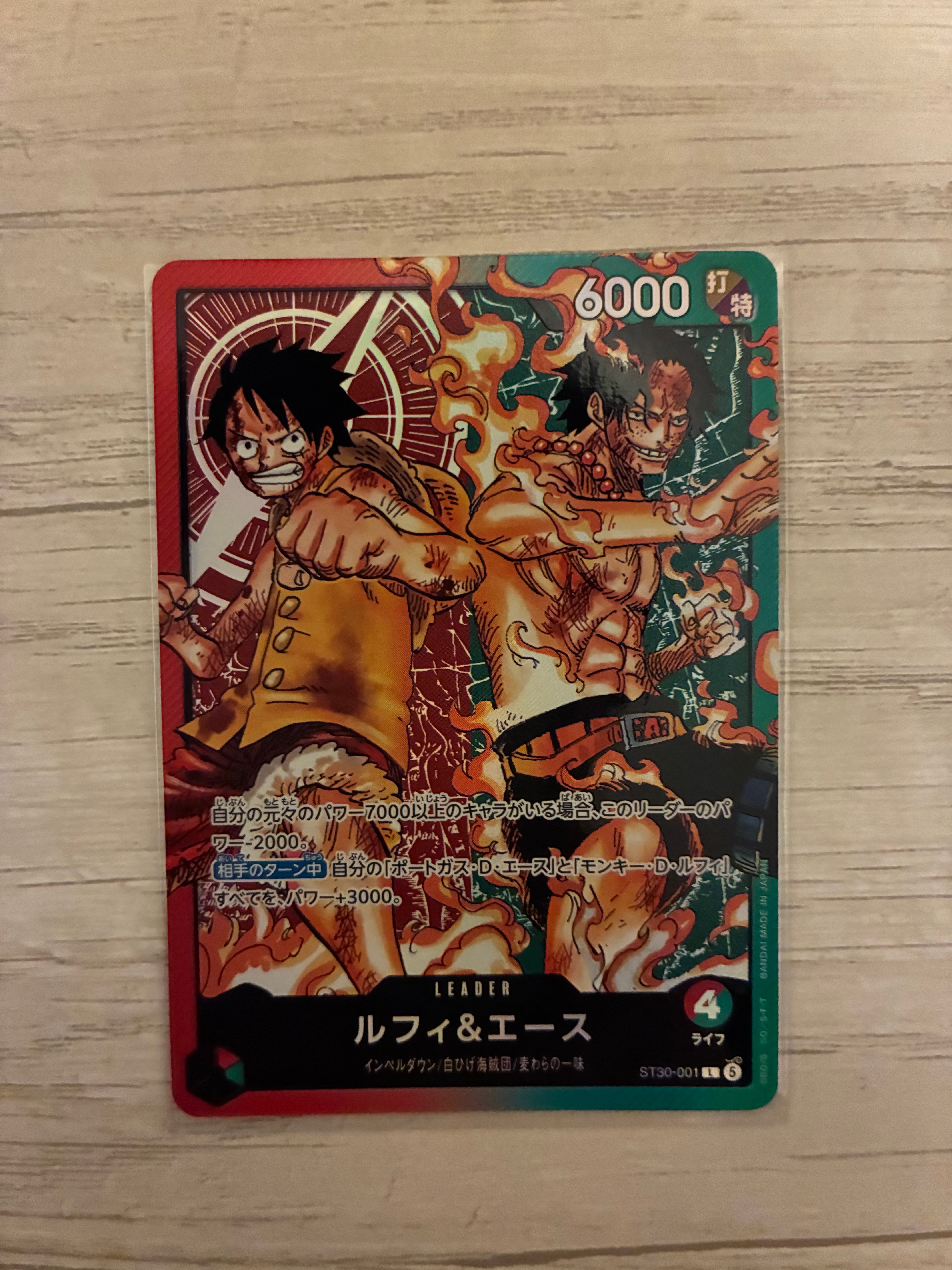 ルフィ＆エース L [ST30-001](スタートデッキEX「ルフィ&エース」)の