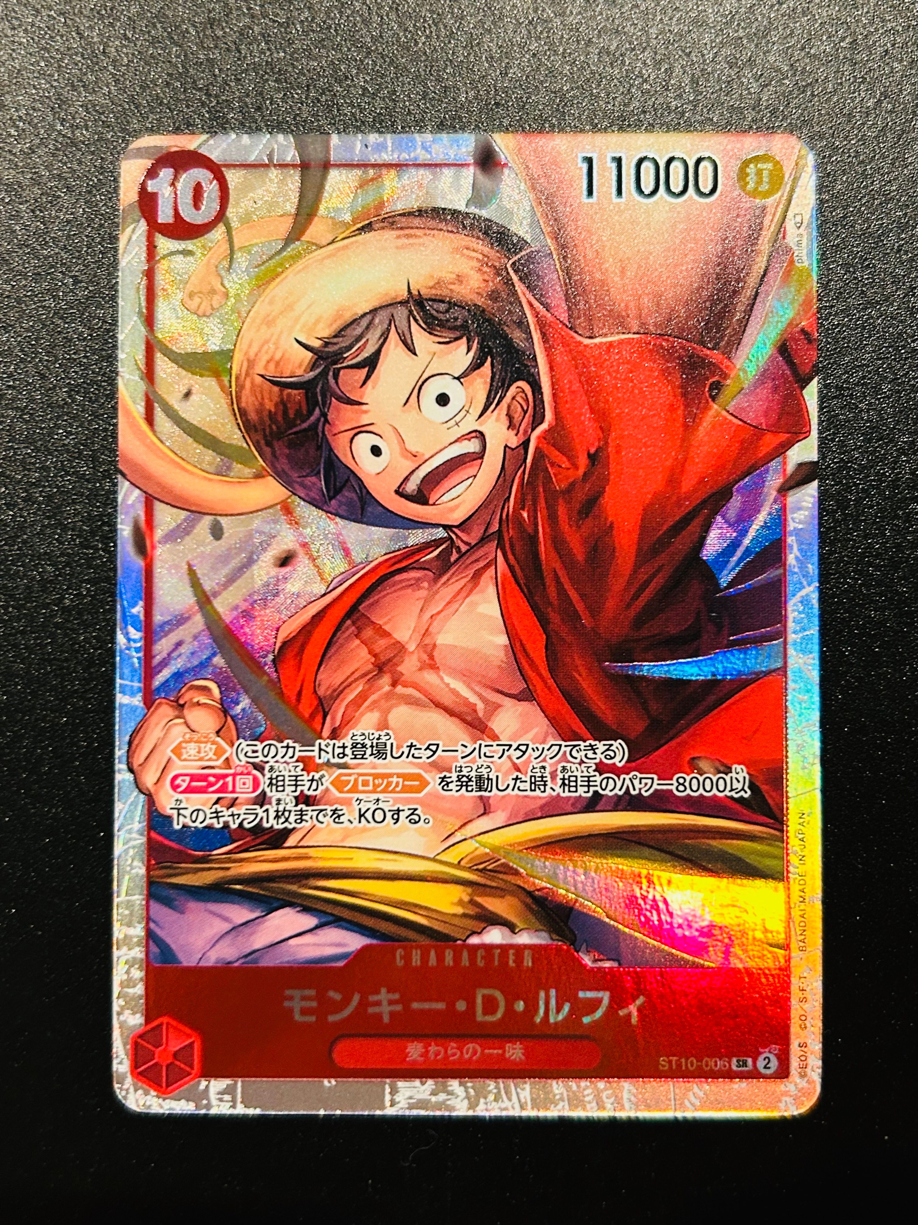 モンキー・D・ルフィ SR [ST10-006] (アルティメットデッキ “三船長”集結)