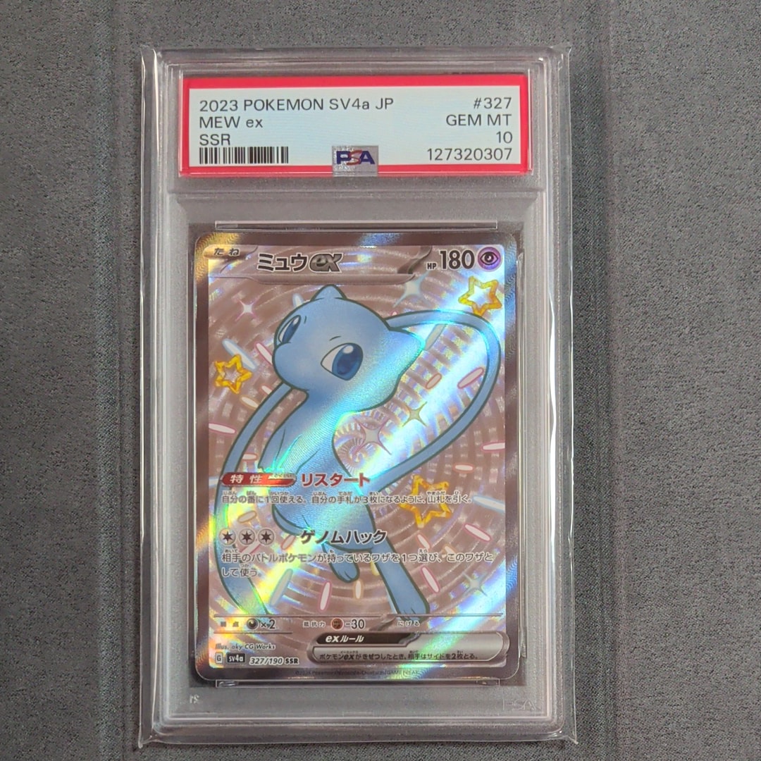 ウッウ: プロモ[S-P 226](ポケモン切手BOXプロモーションカード 見返り