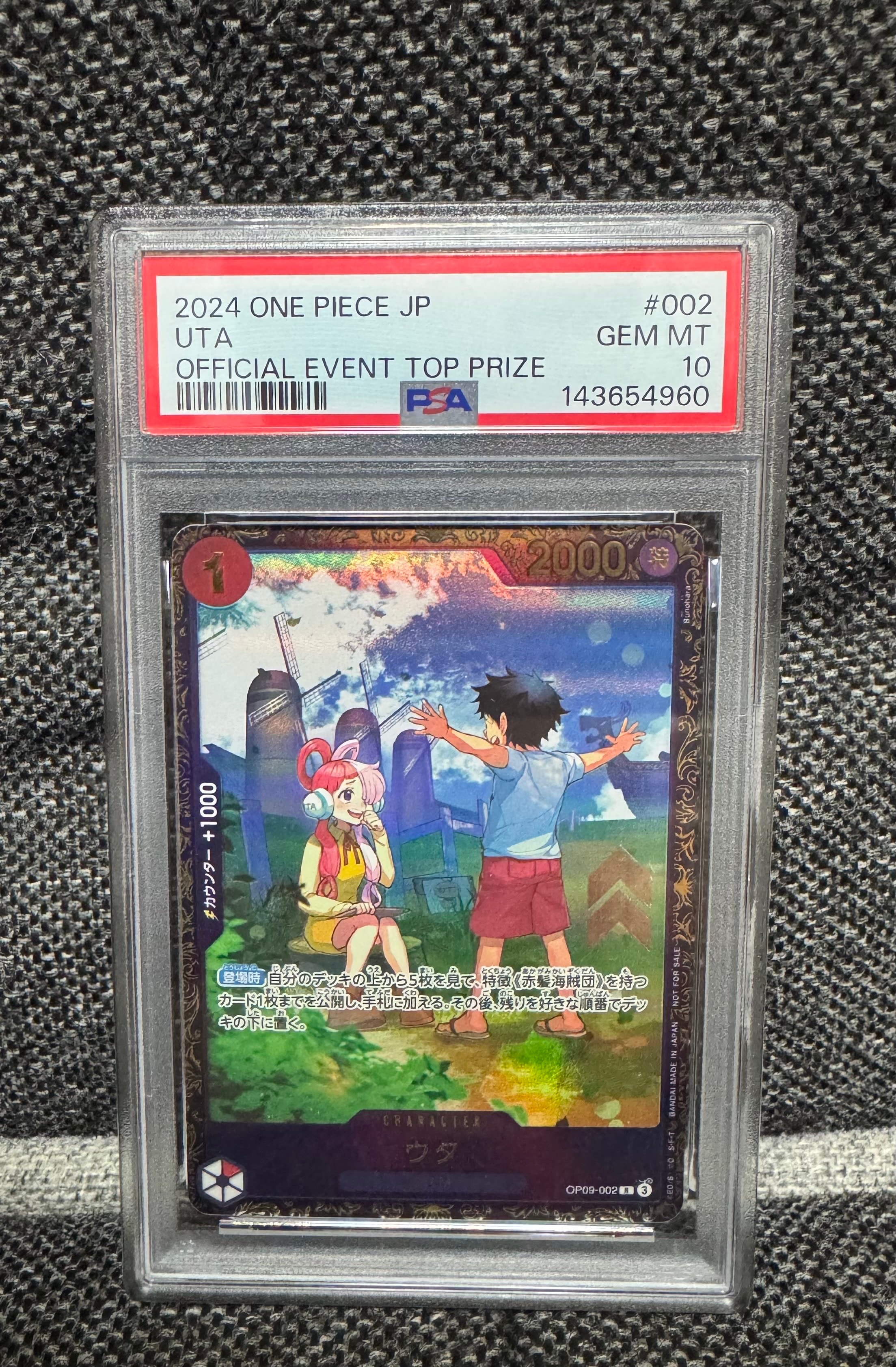 ウタ R [OP09-002](プロモーションカード「フラッグシップバトル 優勝記念品」)