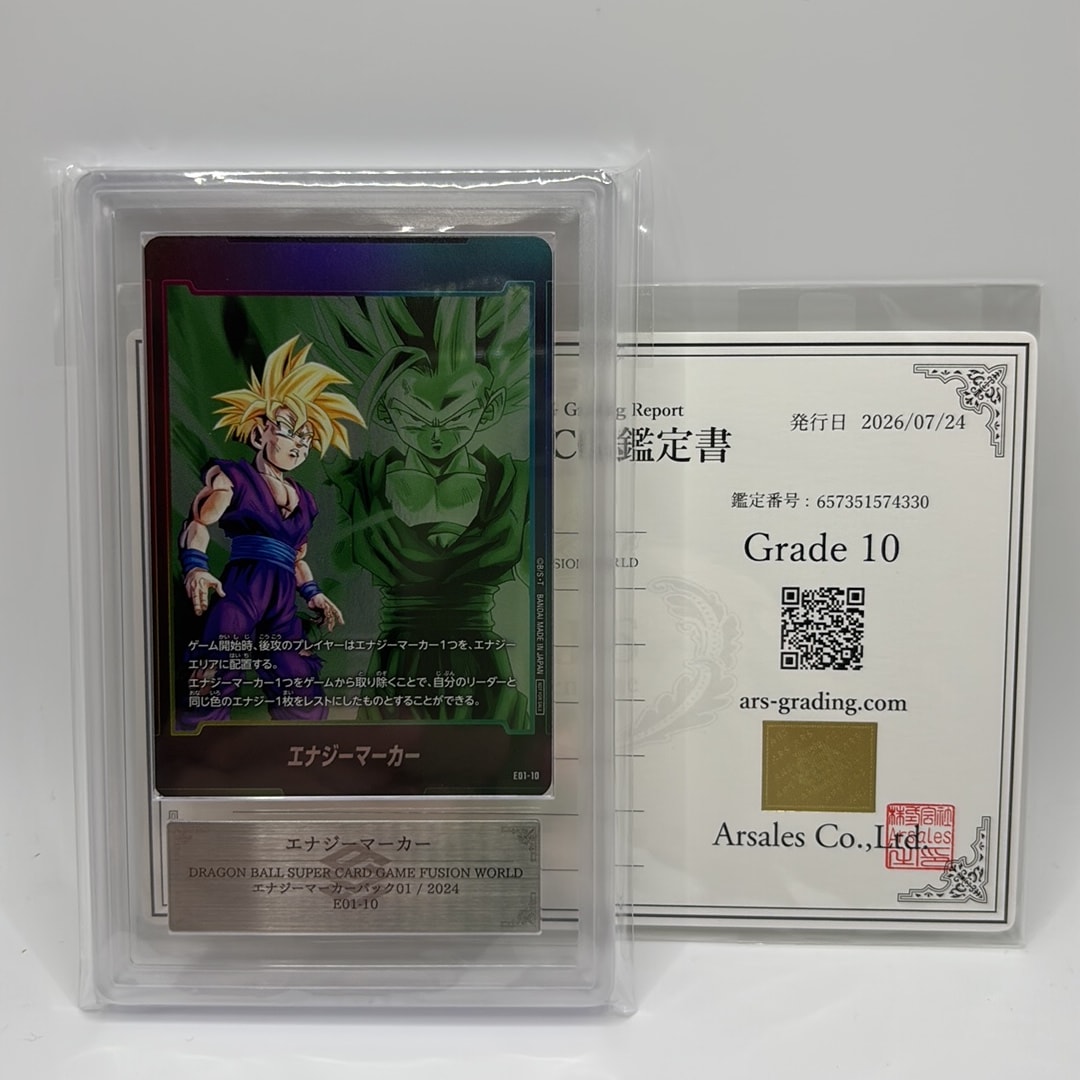 エナジーマーカー01 ブロリー ドラゴンボールARS10 PSA10同等 エナジー