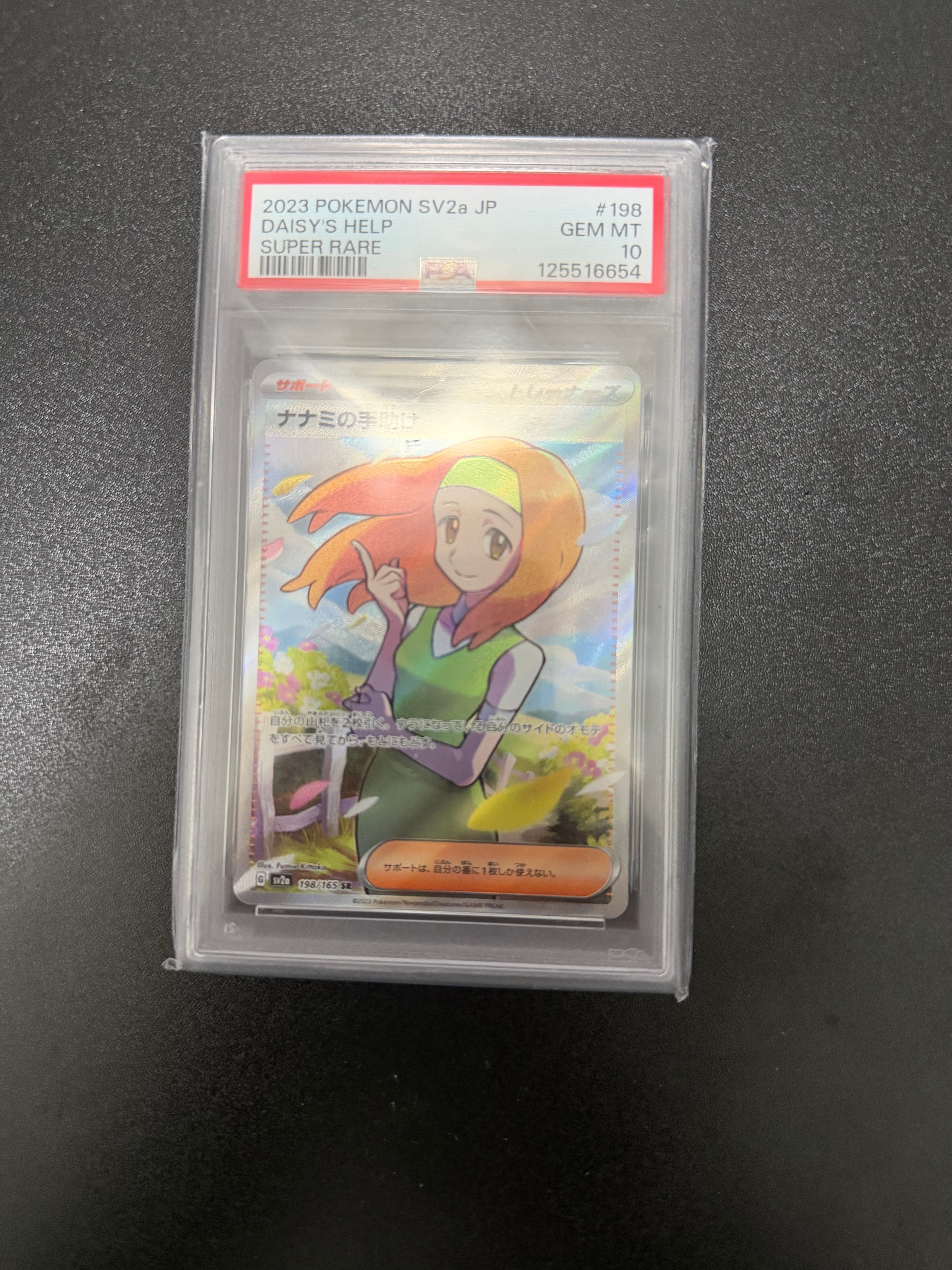 ナナミの手助け SR[SV2a 198/165](強化拡張パック「ポケモンカード151」)