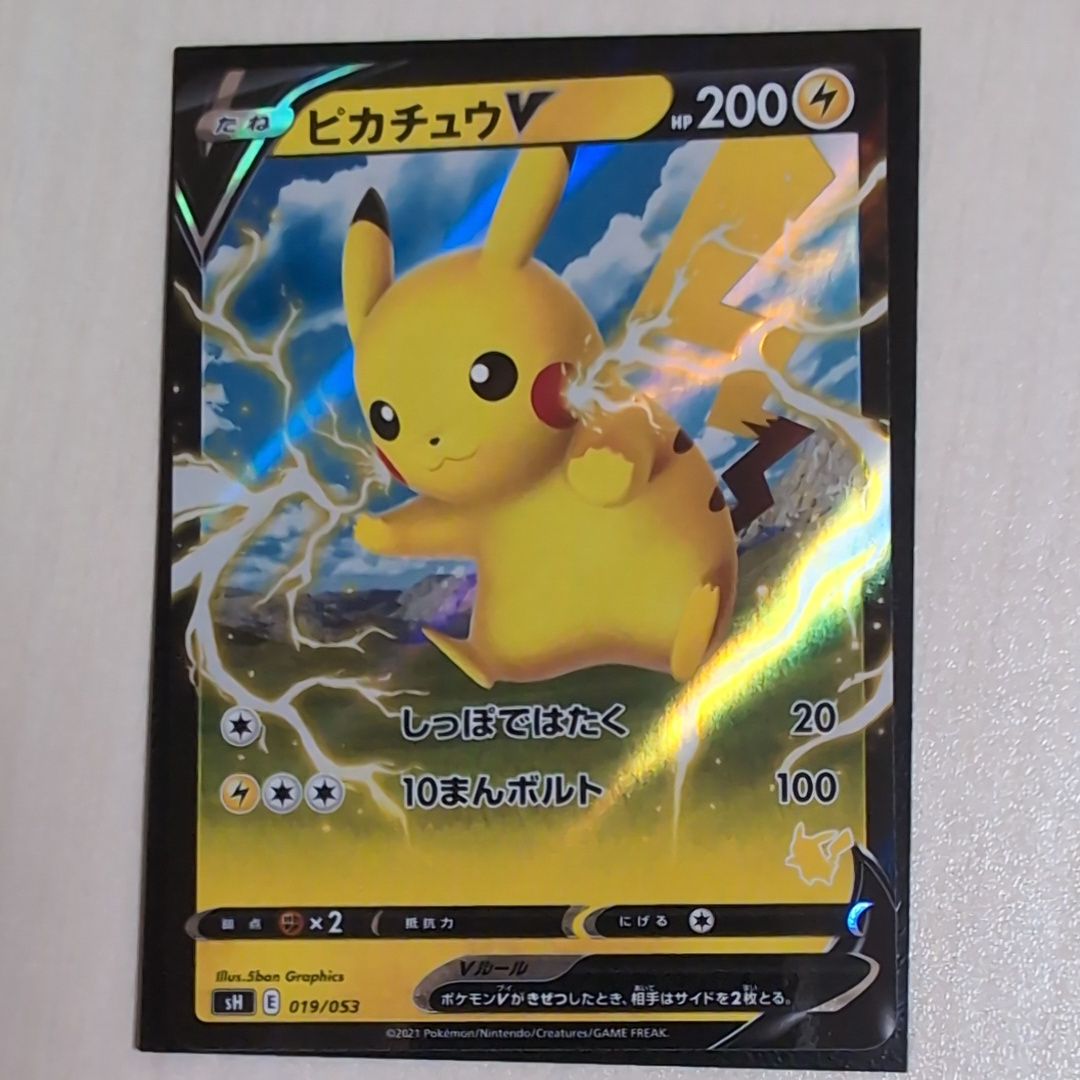ピカチュウV [SH 019/053](ファミリーポケモンカードゲーム「ピカチュウV」)