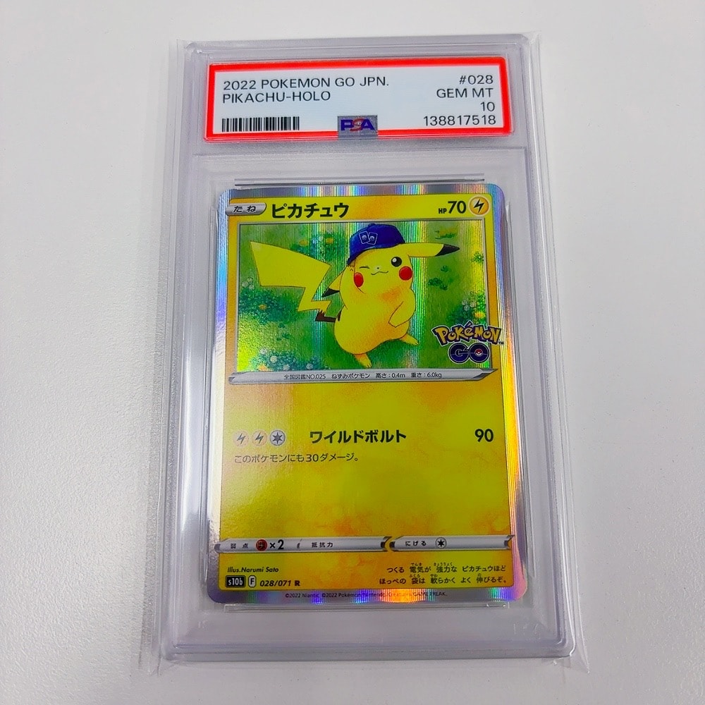 ピカチュウ R[s10b 028/071](強化拡張パック「Pokemon GO」)の新品