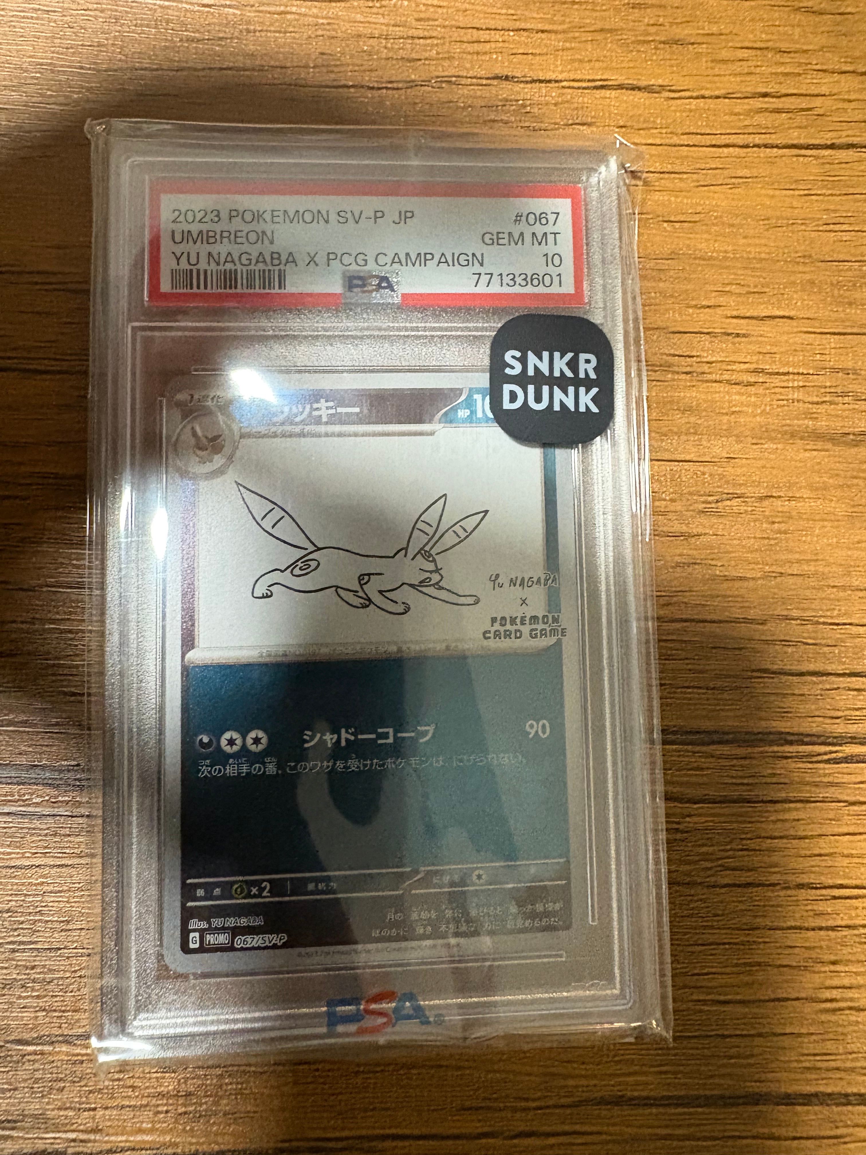 ブラッキー: プロモ (ナガバブラッキー) [SV-P 067](「YU NAGABA×ポケモンカードゲーム」プロモーションカード「SV-P」)