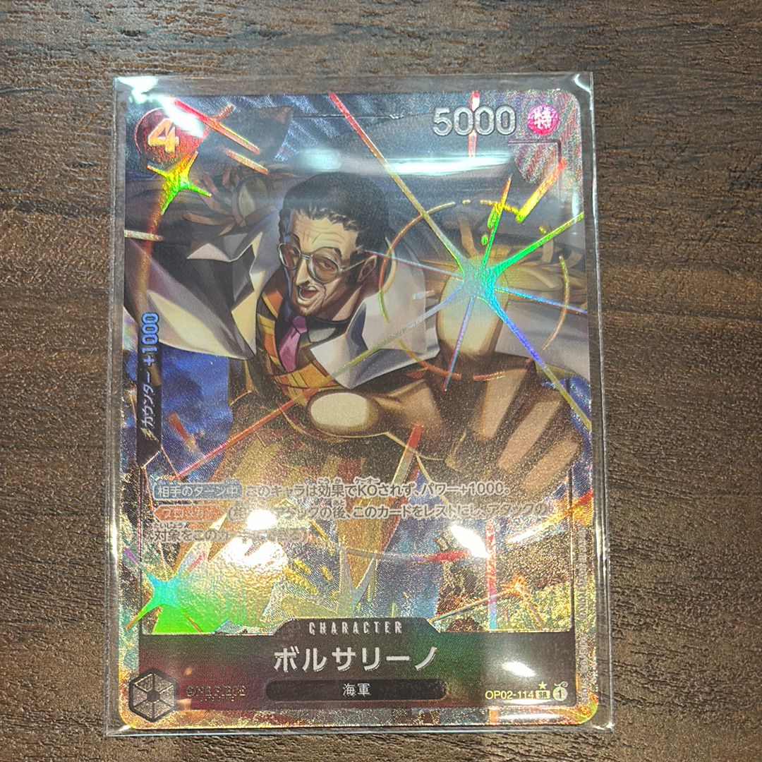 ボルサリーノ SR-P [OP02-114](プレミアムブースター「ONE PIECE CARD THE BEST」)