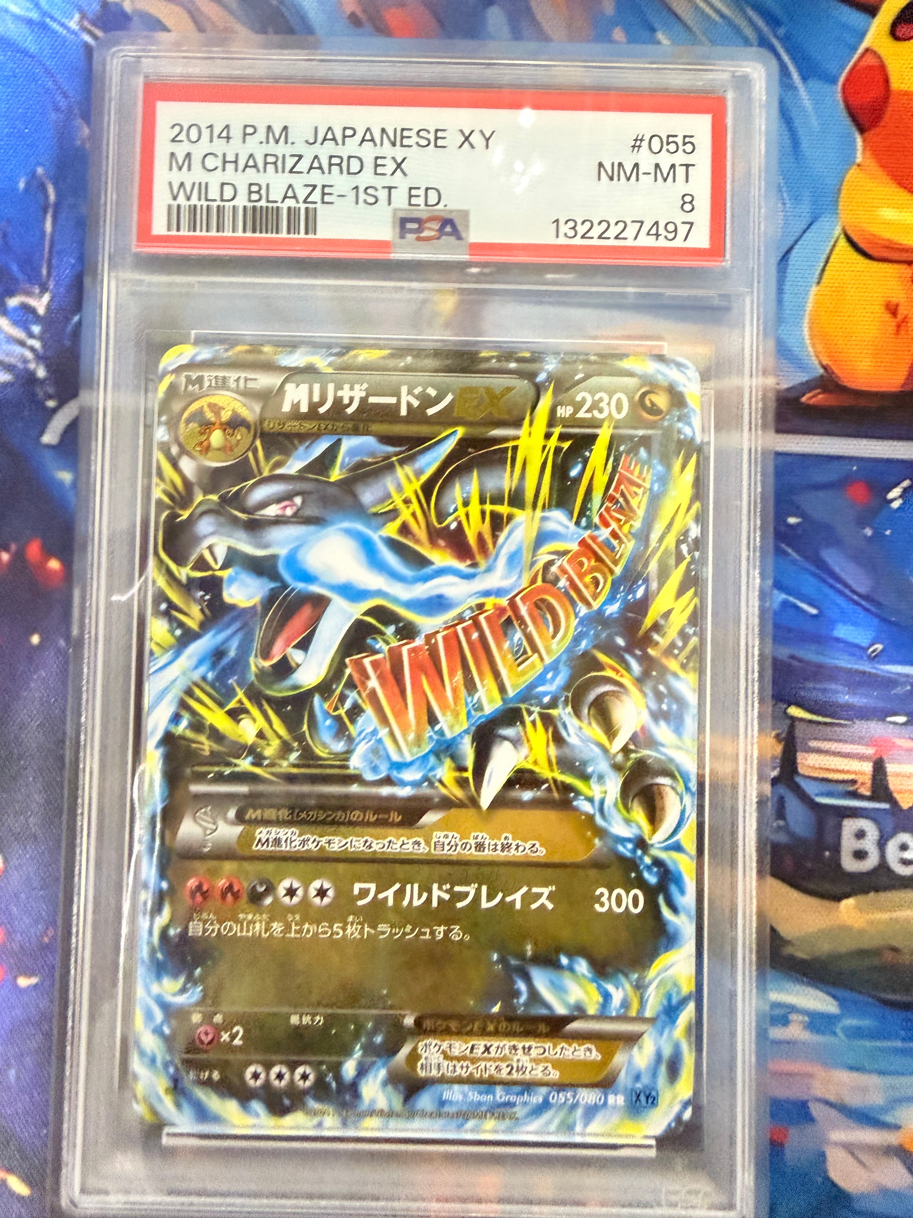MリザードンEX RR :1ED [XY2 055/080](拡張パック「ワイルドブレイズ」)