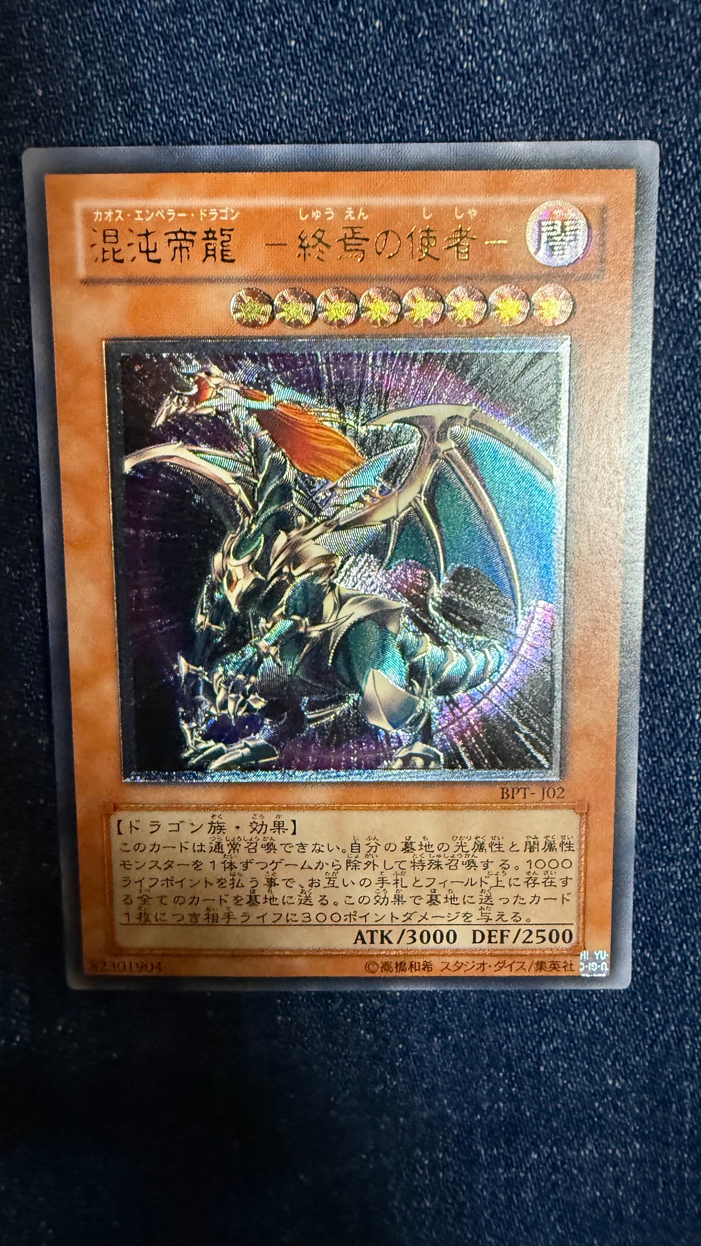 PSA10】神峰之天津靇 UR [2019-EN003](ワールドチャンピオンシップス