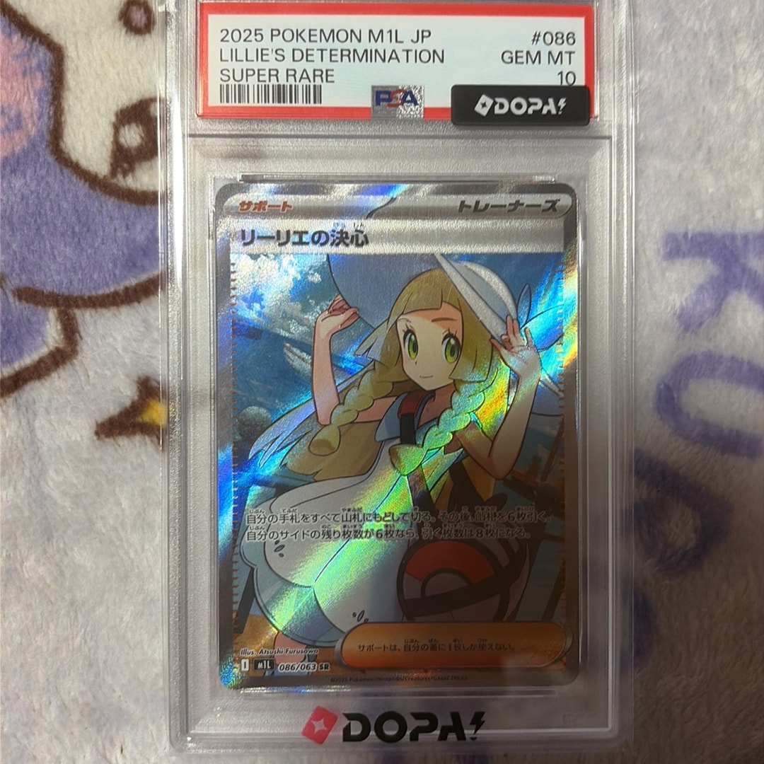 リーリエの決心 SR [M1L 086/063](拡張パック「メガブレイブ」)通販