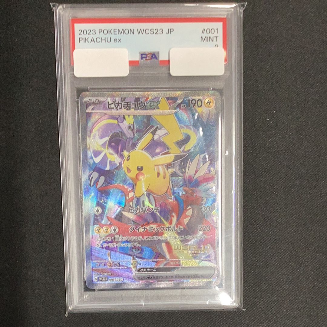 ピカチュウex [WCS23 001/030](ポケモンワールドチャンピオンシップス2023横浜 記念デッキ「ピカチュウ」)