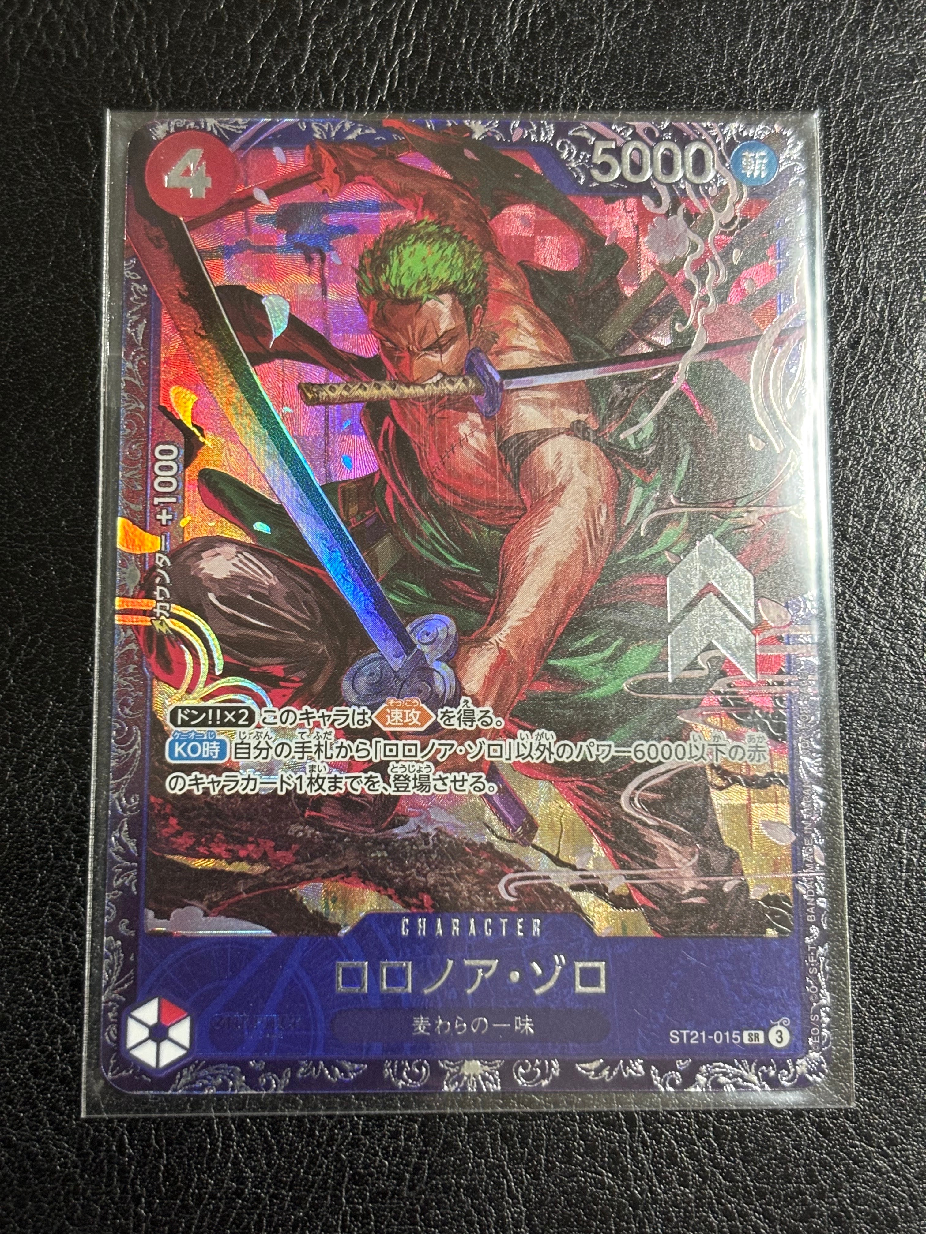 ロロノア・ゾロ SR [ST21-015](プロモーションカード「フラッグシップバトル ベスト8記念品」)