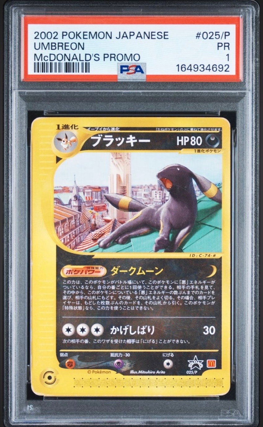 PSA8以下】ブラッキー P [e-P 025](プロモーションカード