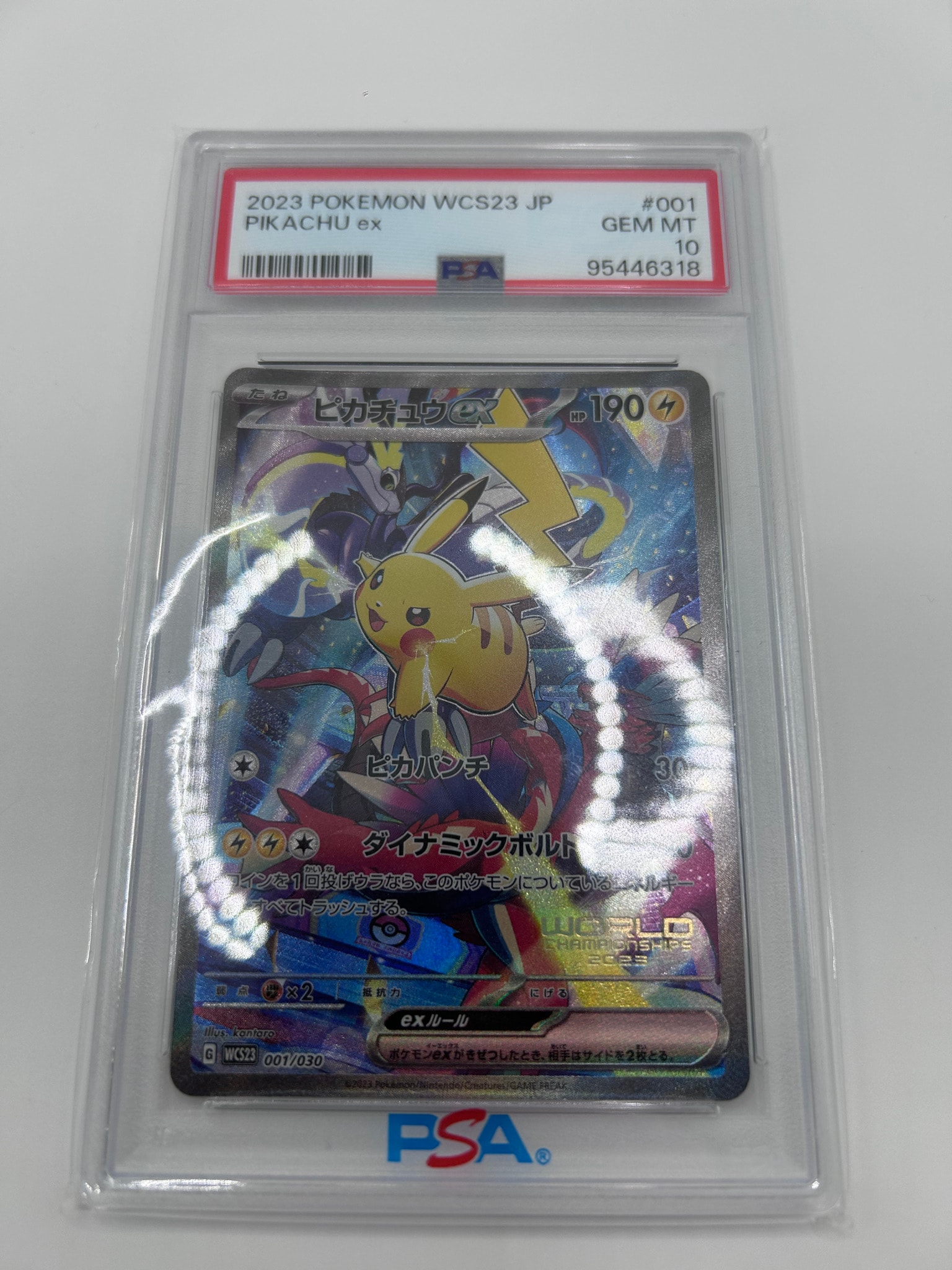 ピカチュウex [WCS23 001/030](ポケモンワールドチャンピオンシップス2023横浜 記念デッキ「ピカチュウ」)