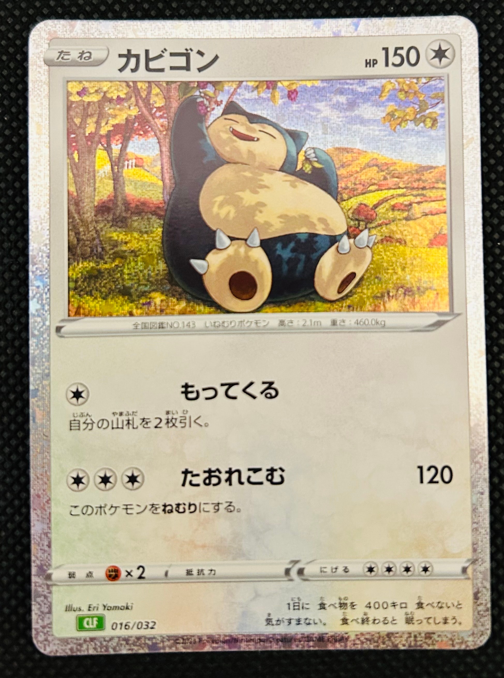 状態A】カビゴン [CLF 016/032](ポケモンカードゲーム Classic) 1枚の