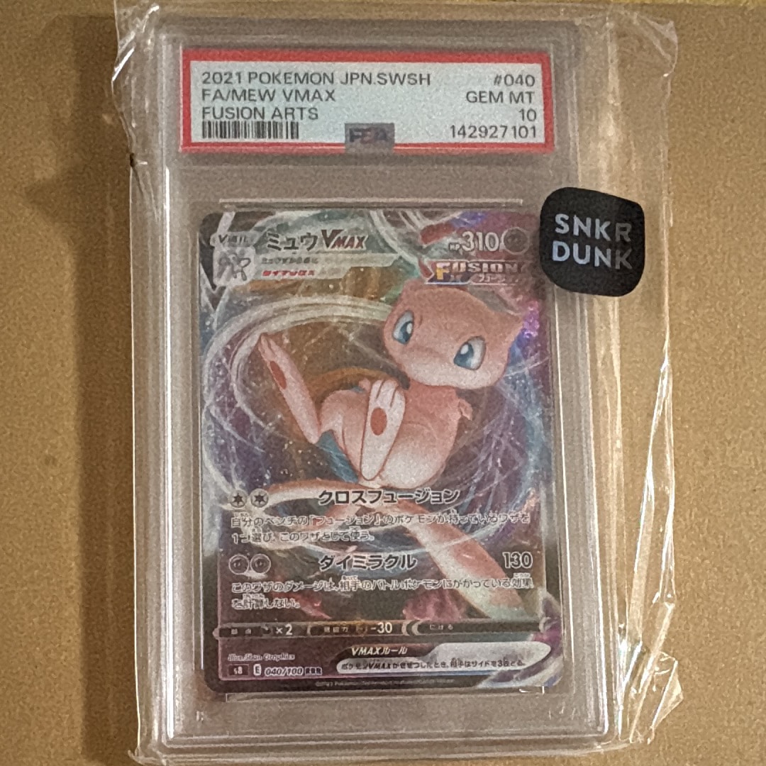 ピカチュウex UR [SV8 136/106](拡張パック「超電ブレイカー」)の新品