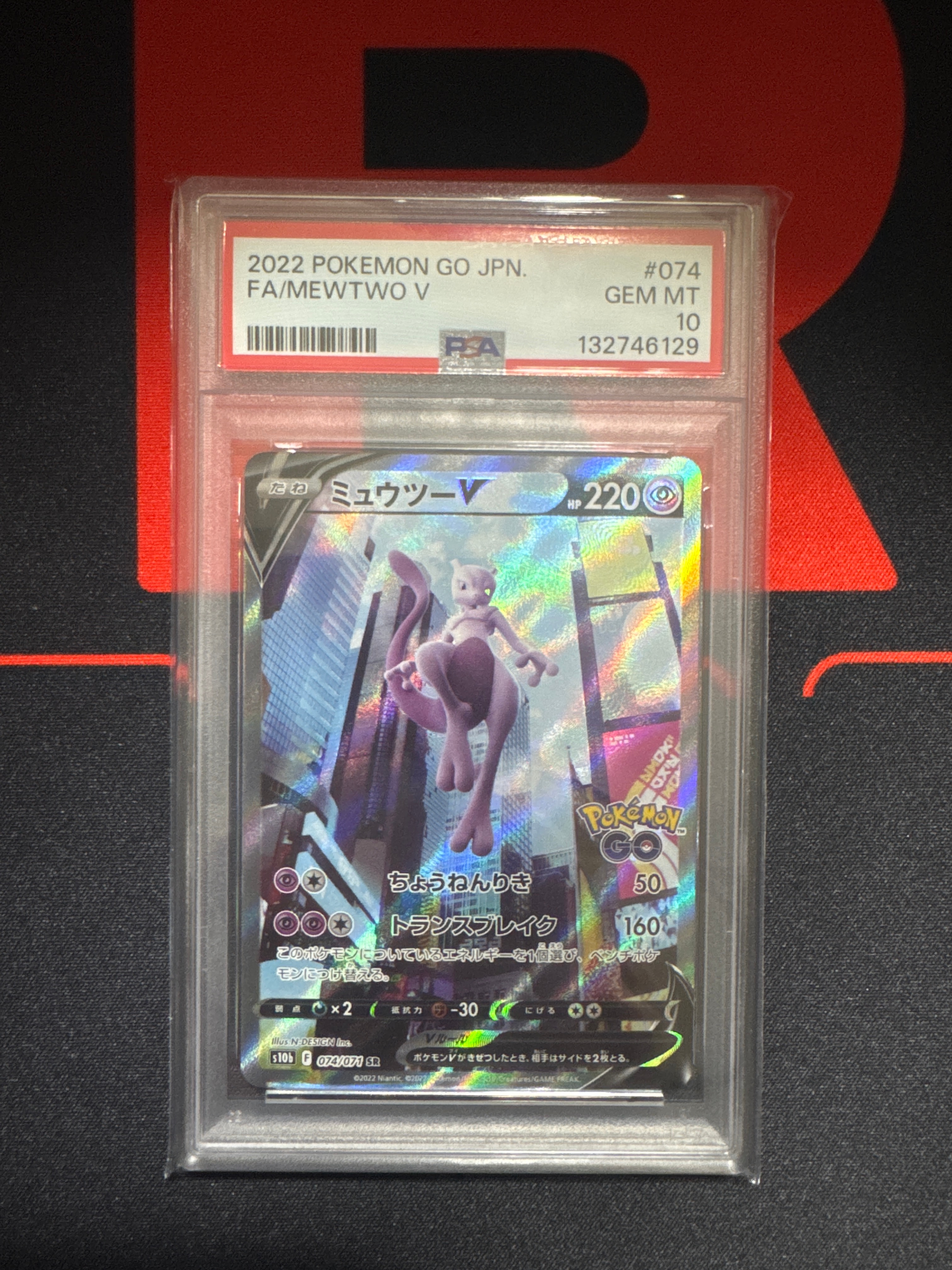 ミュウツーV SR: SA[S10b 074/071](強化拡張パック「Pokemon GO」)