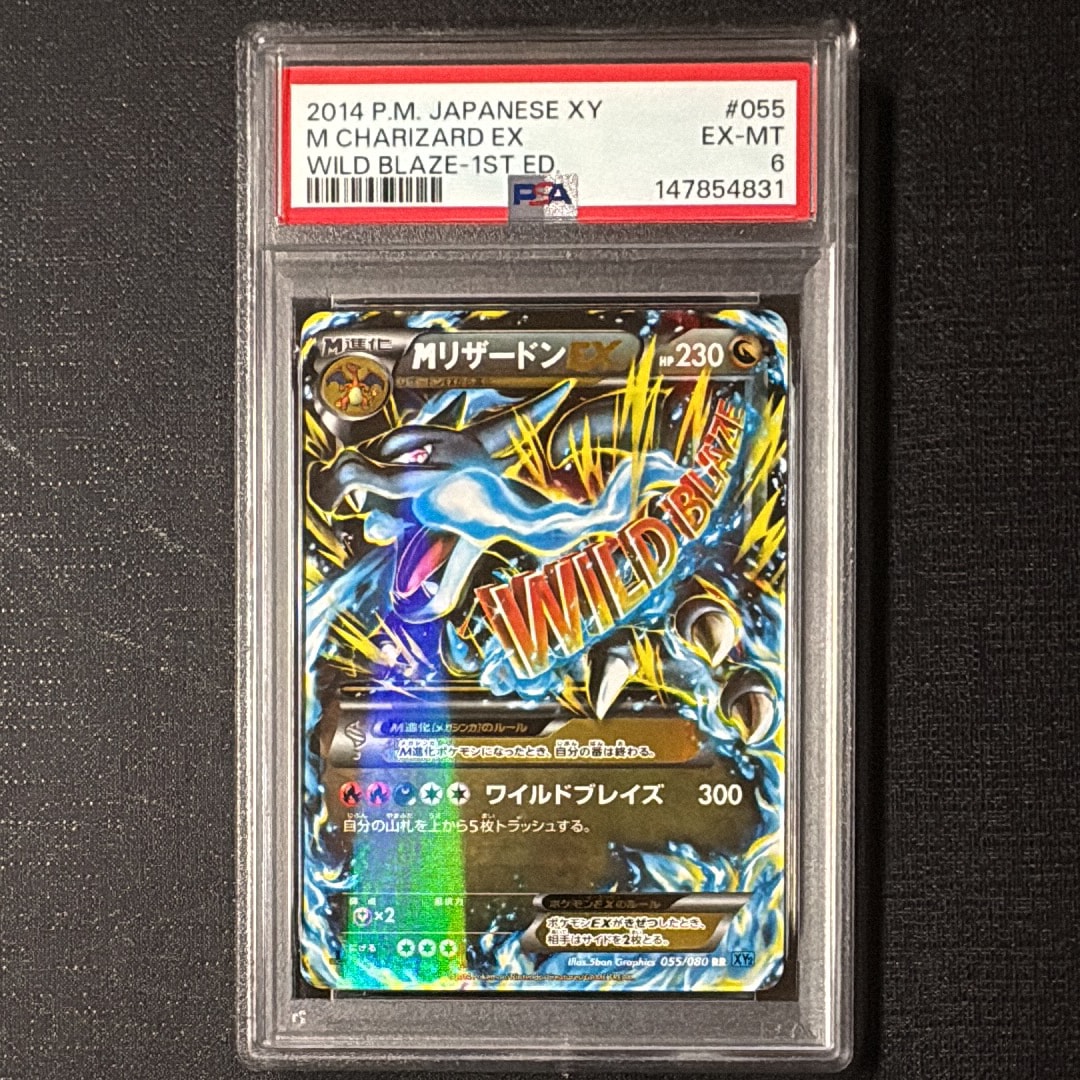 PSA10】MリザードンEX RR :1ED [XY2 055/080](拡張パック「ワイルド