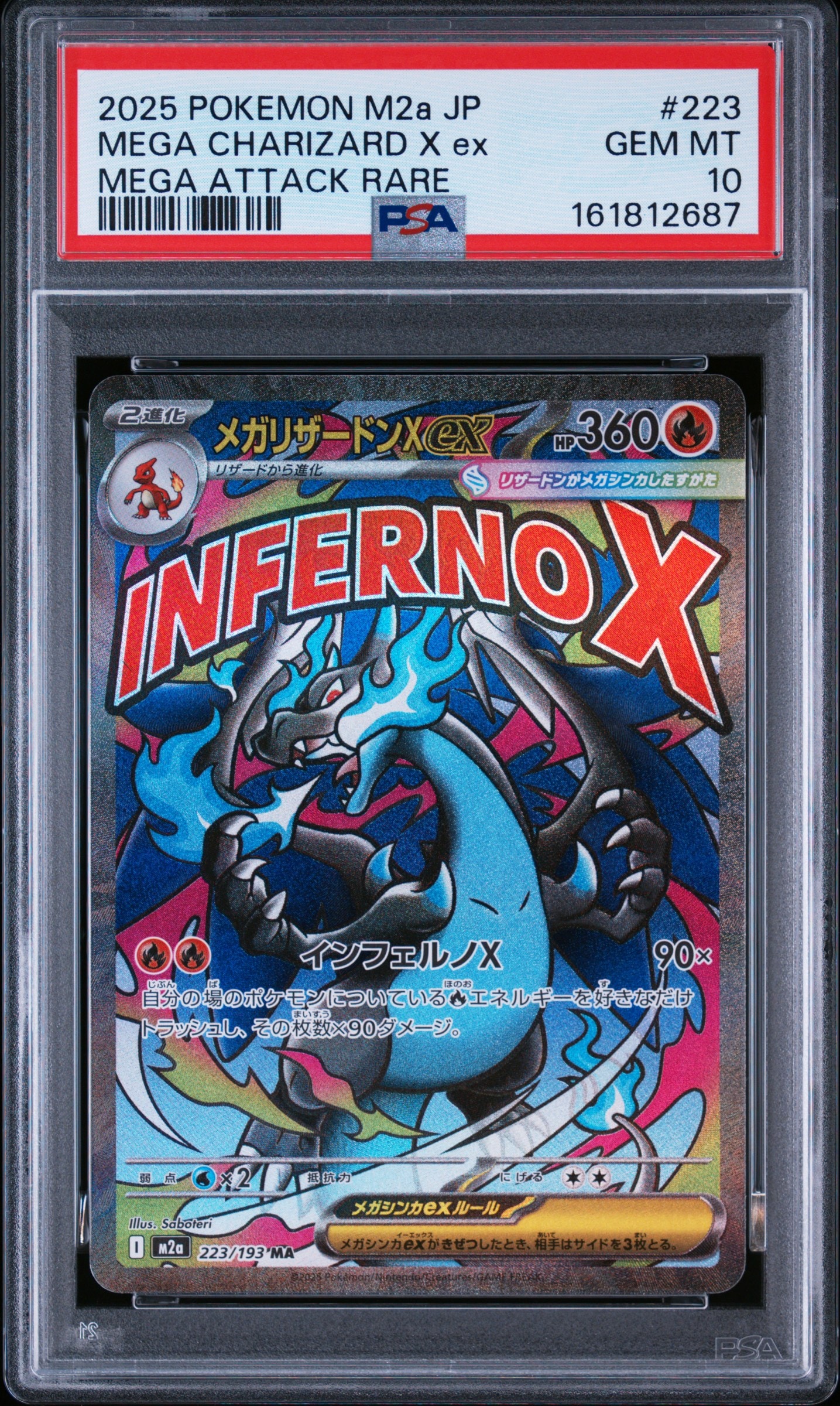 PSA10】メガリザードンXex MA [M2a 223/193](ハイクラスパック「MEGA
