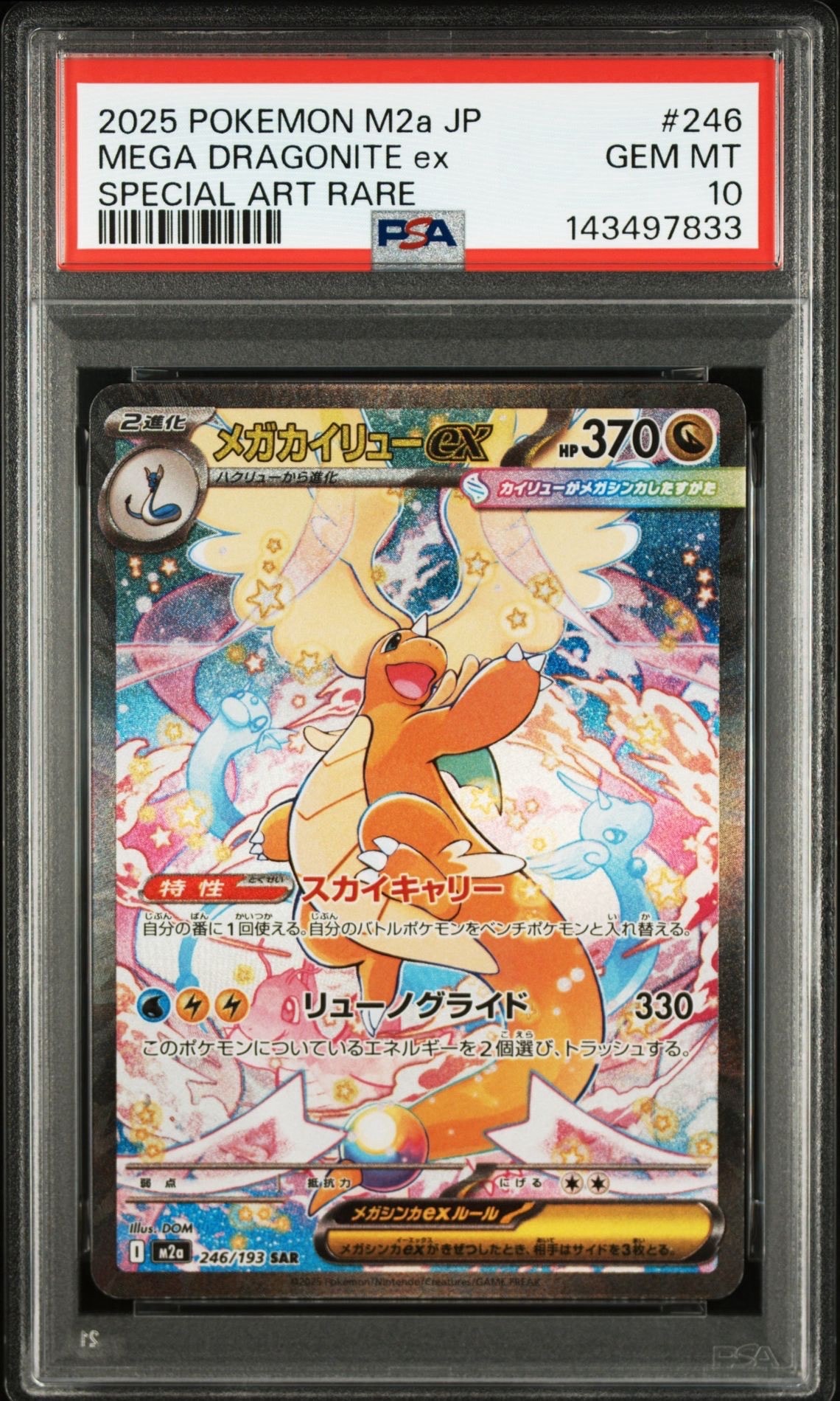 希少！【PSA10】ゲンガーソウルリンク プロモ バトルフェスタ2014 PSA10】ゲンガーソウルリンク P [XY-P 055](プロモーションカード