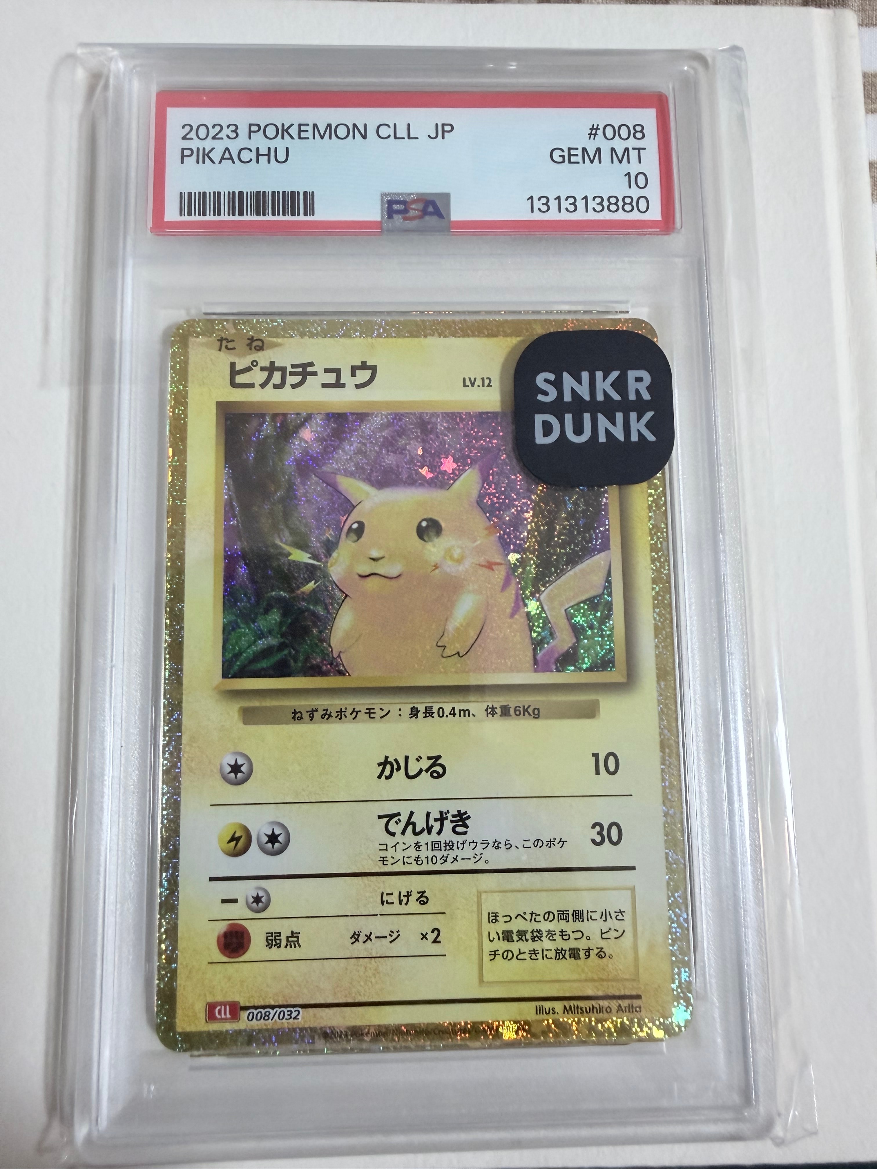 ピカチュウ [CLL 008/032](ポケモンカードゲーム Classic)