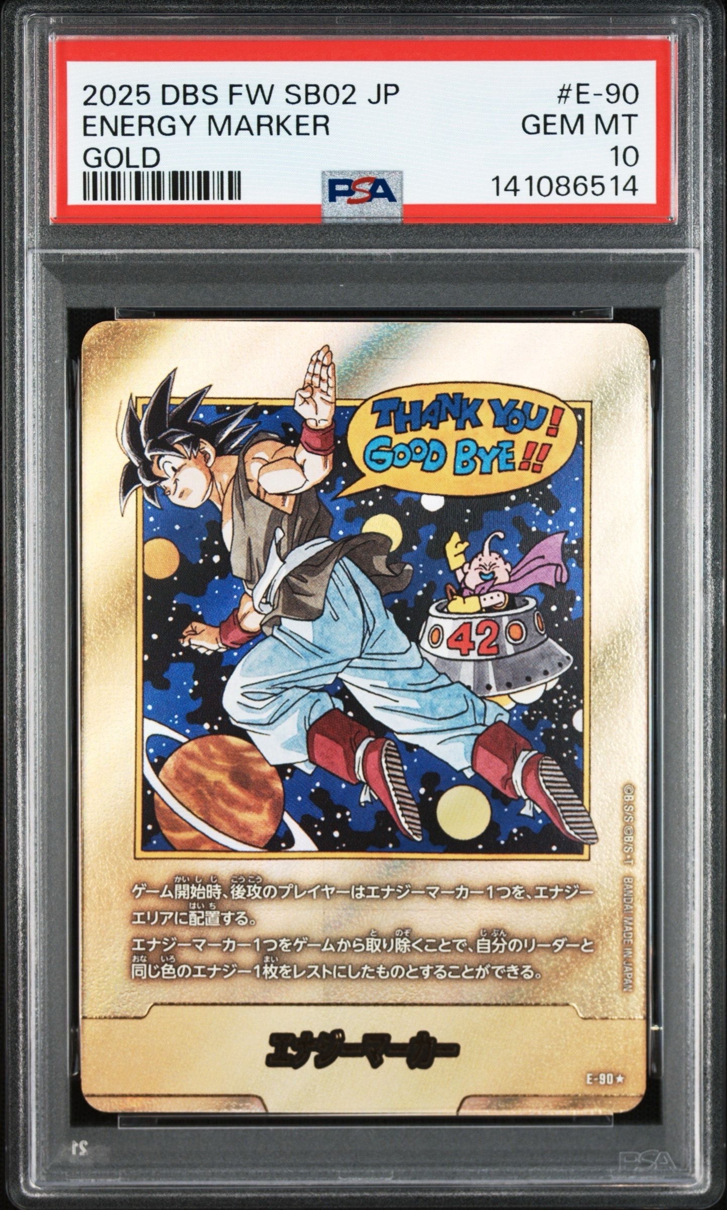 ベジット アルティメットバトル 優勝 fb02-061 フュージョンワールド Dragon Ball Super Card Game Fusion World/プロモーションカード